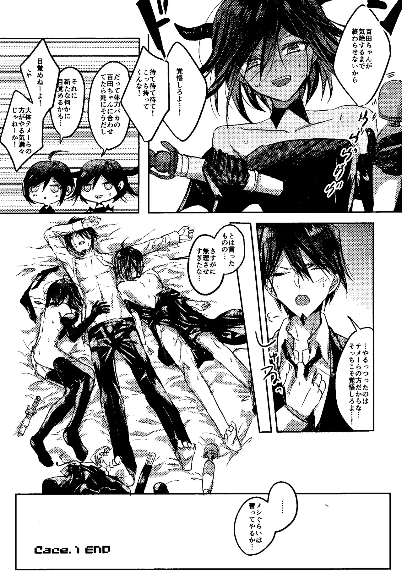 Trialove.2 ニューダンガンロンパV3 ファンブック Page.15