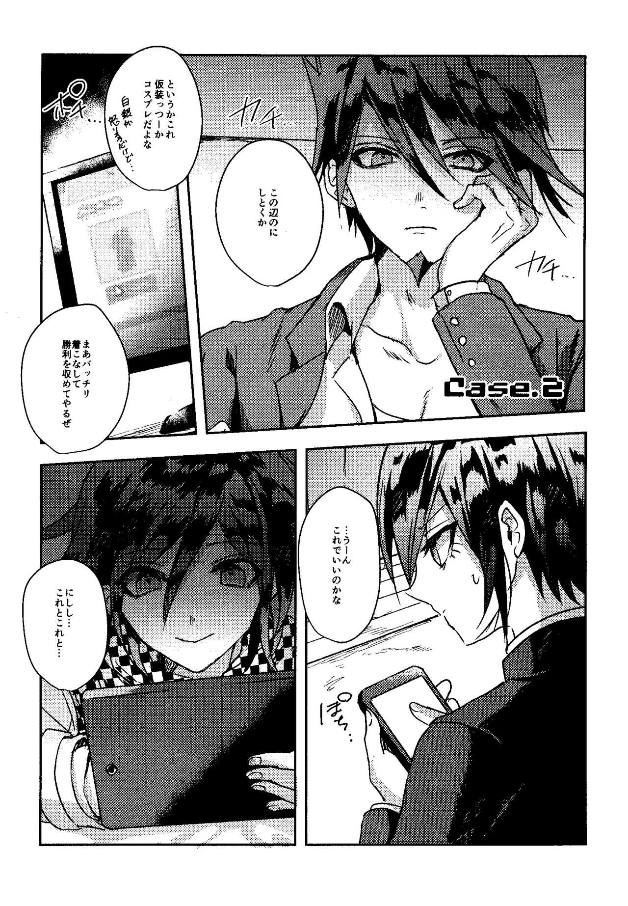 Trialove.2 ニューダンガンロンパV3 ファンブック Page.18