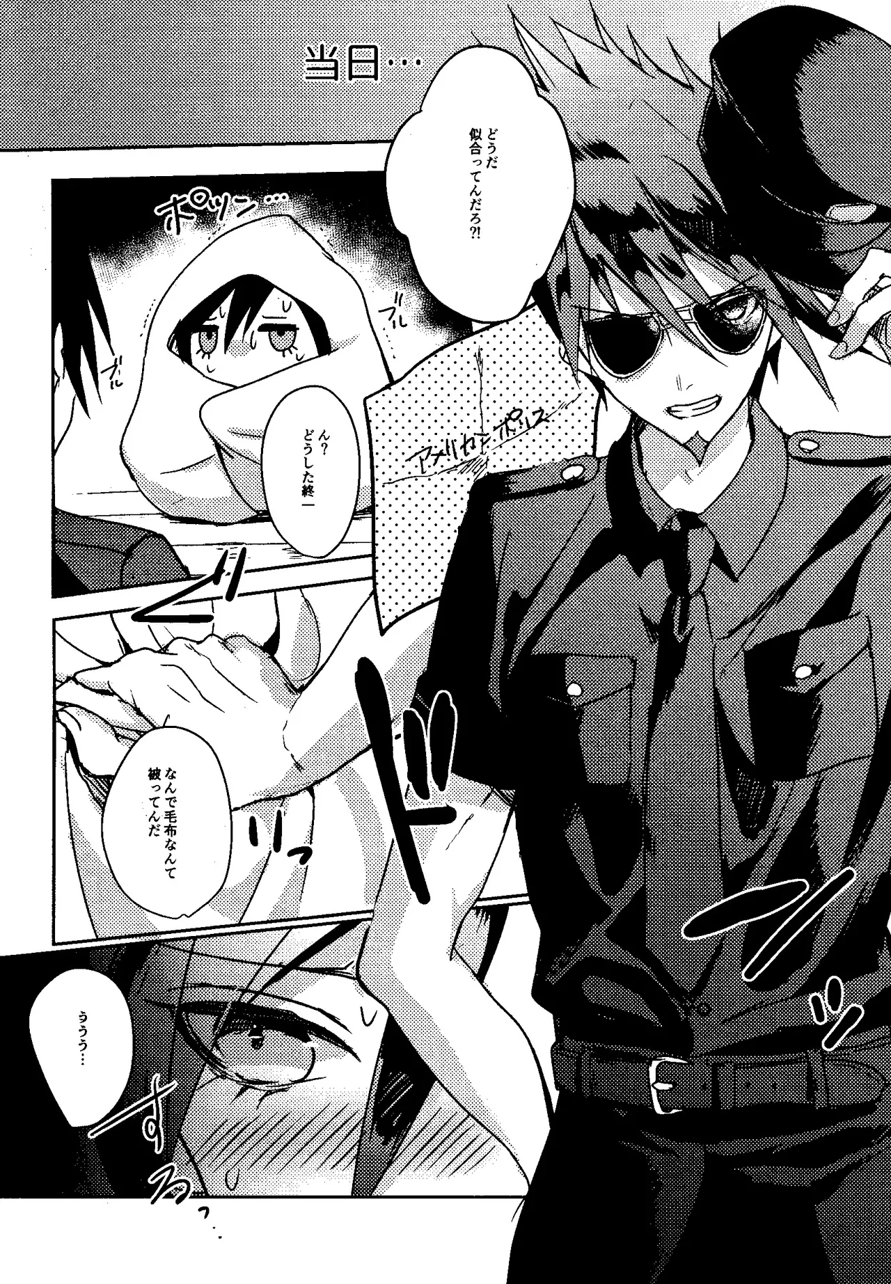 Trialove.2 ニューダンガンロンパV3 ファンブック Page.19