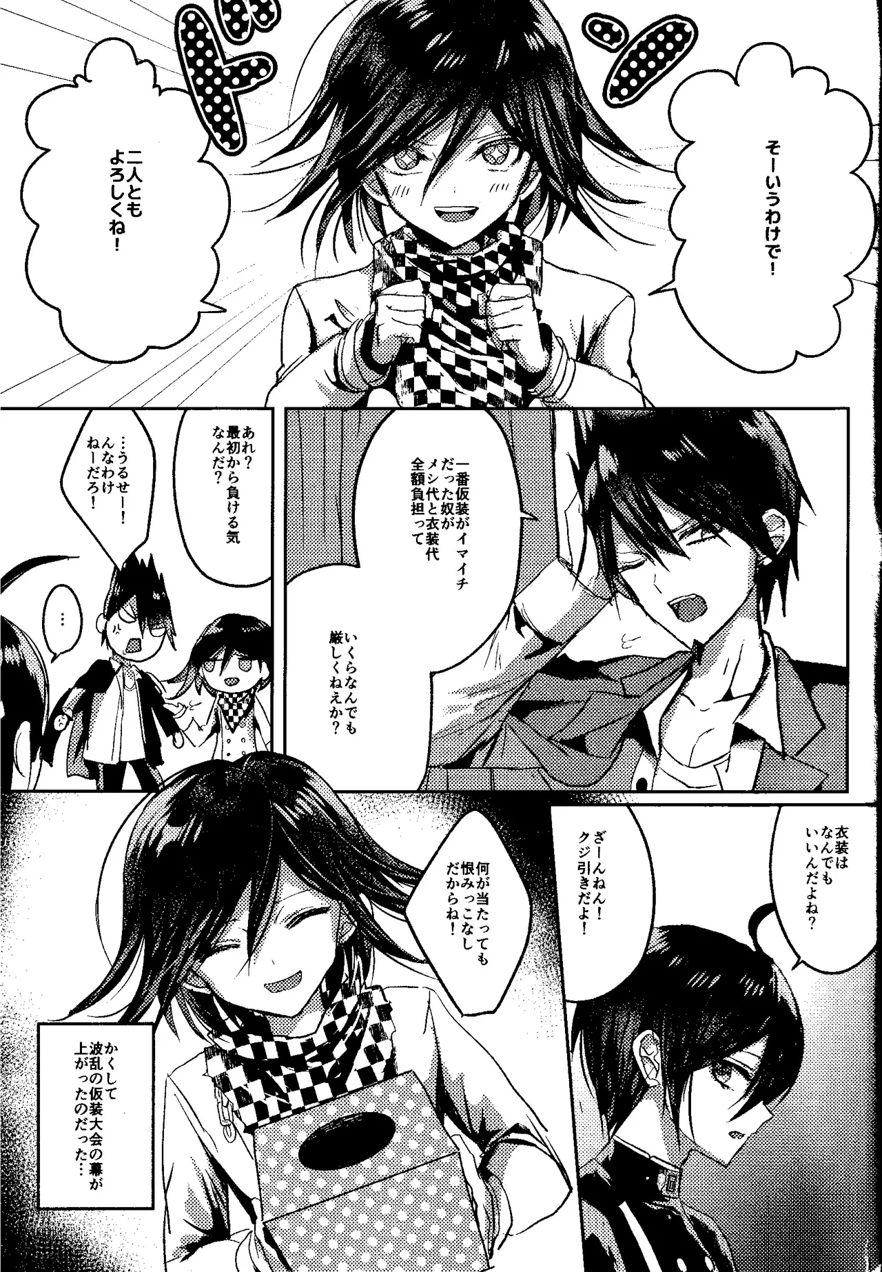 Trialove.2 ニューダンガンロンパV3 ファンブック Page.2