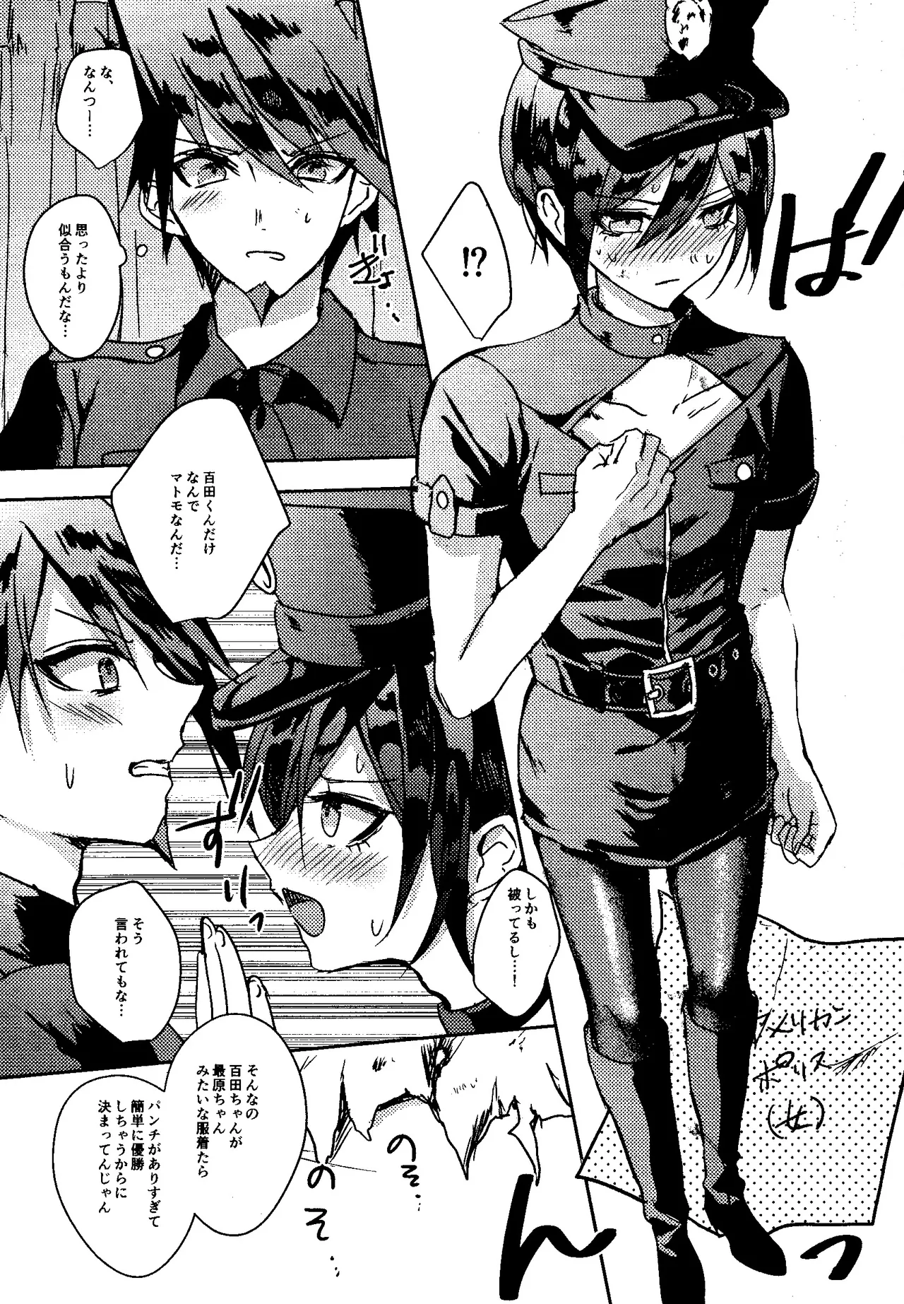Trialove.2 ニューダンガンロンパV3 ファンブック Page.20