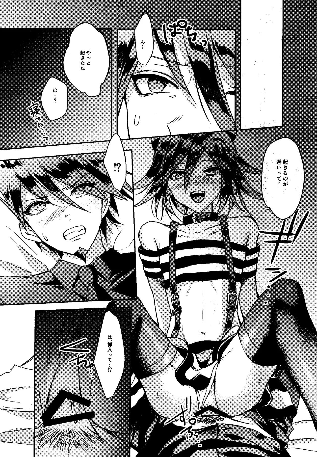 Trialove.2 ニューダンガンロンパV3 ファンブック Page.22