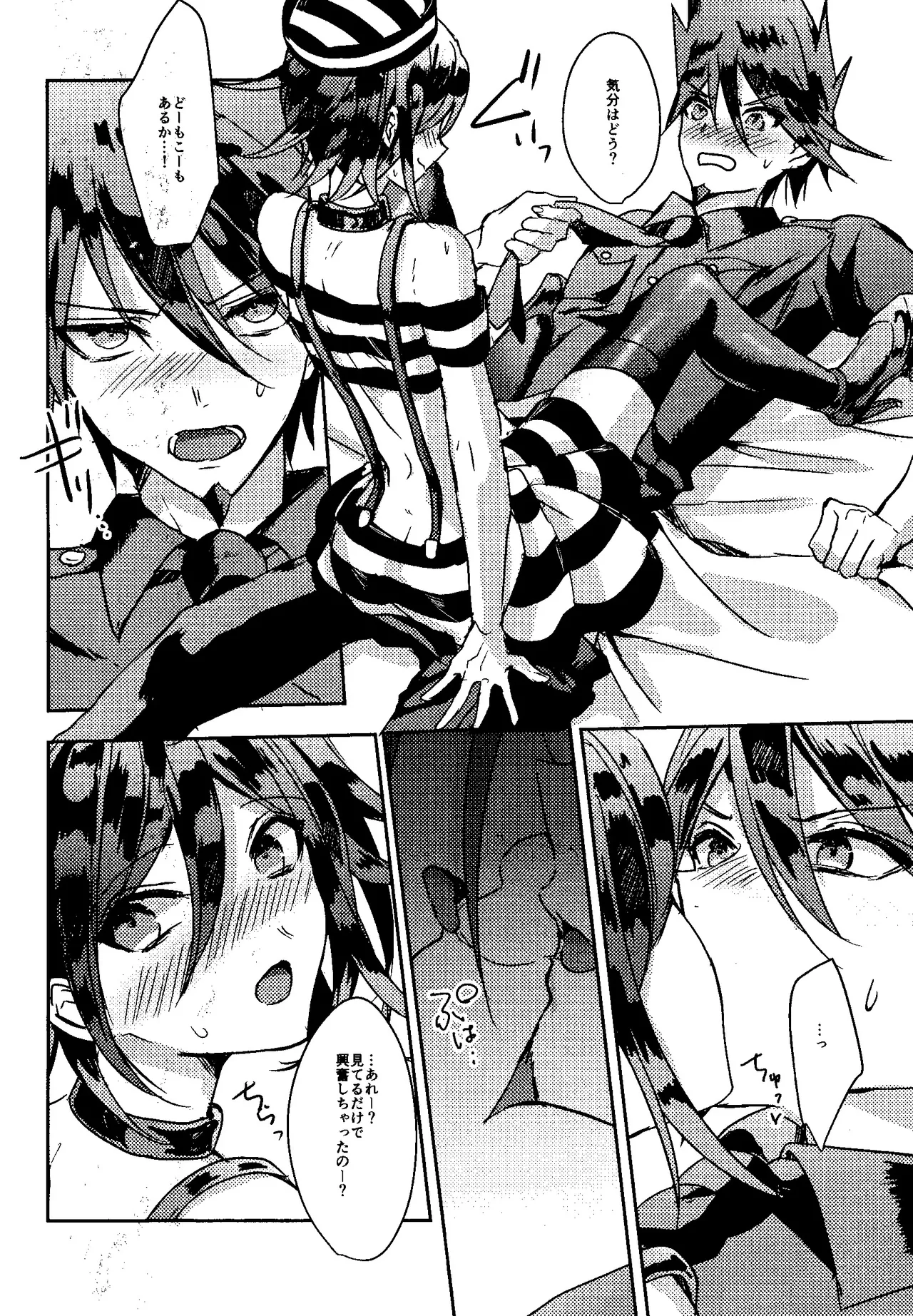 Trialove.2 ニューダンガンロンパV3 ファンブック Page.23
