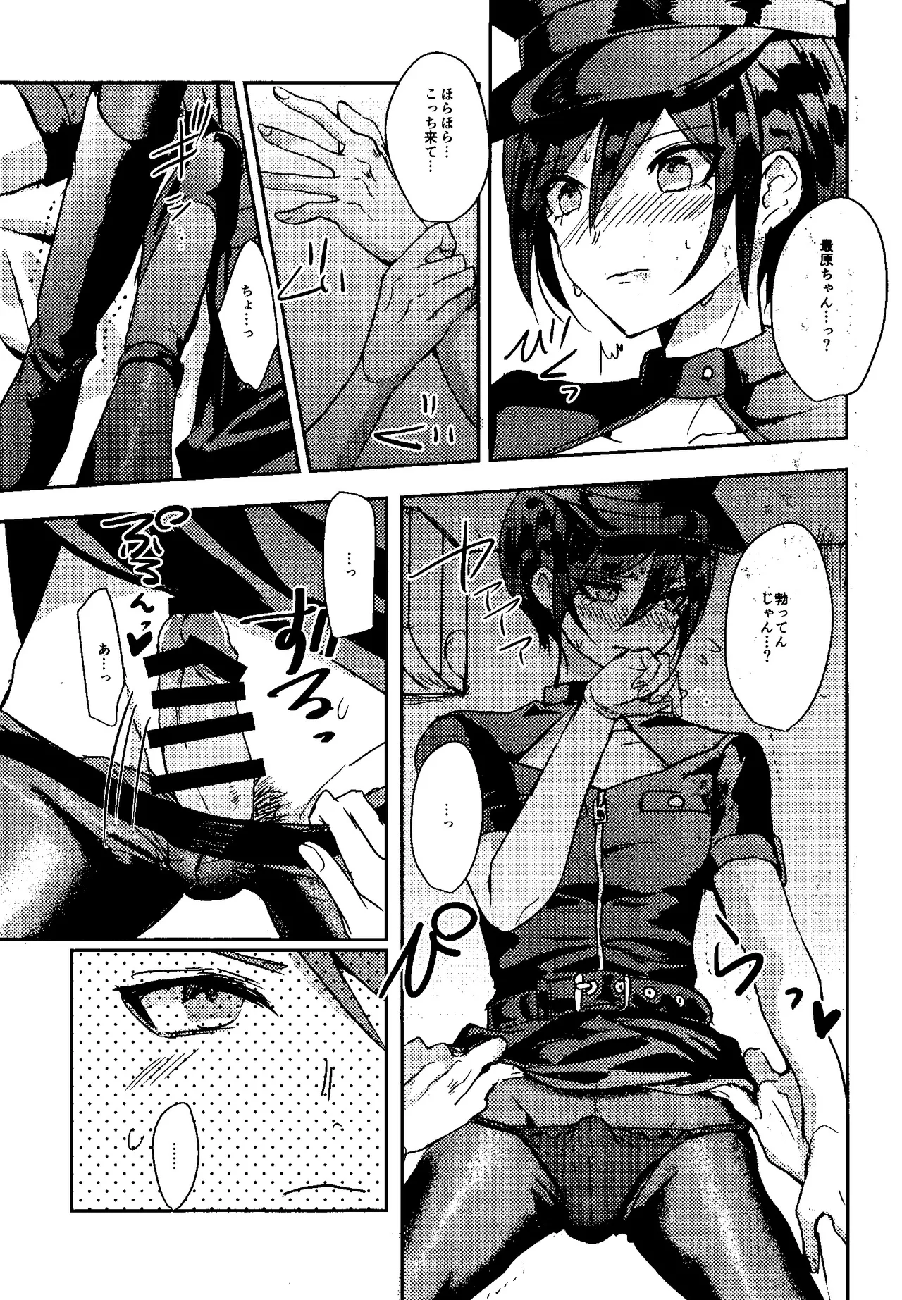 Trialove.2 ニューダンガンロンパV3 ファンブック Page.24