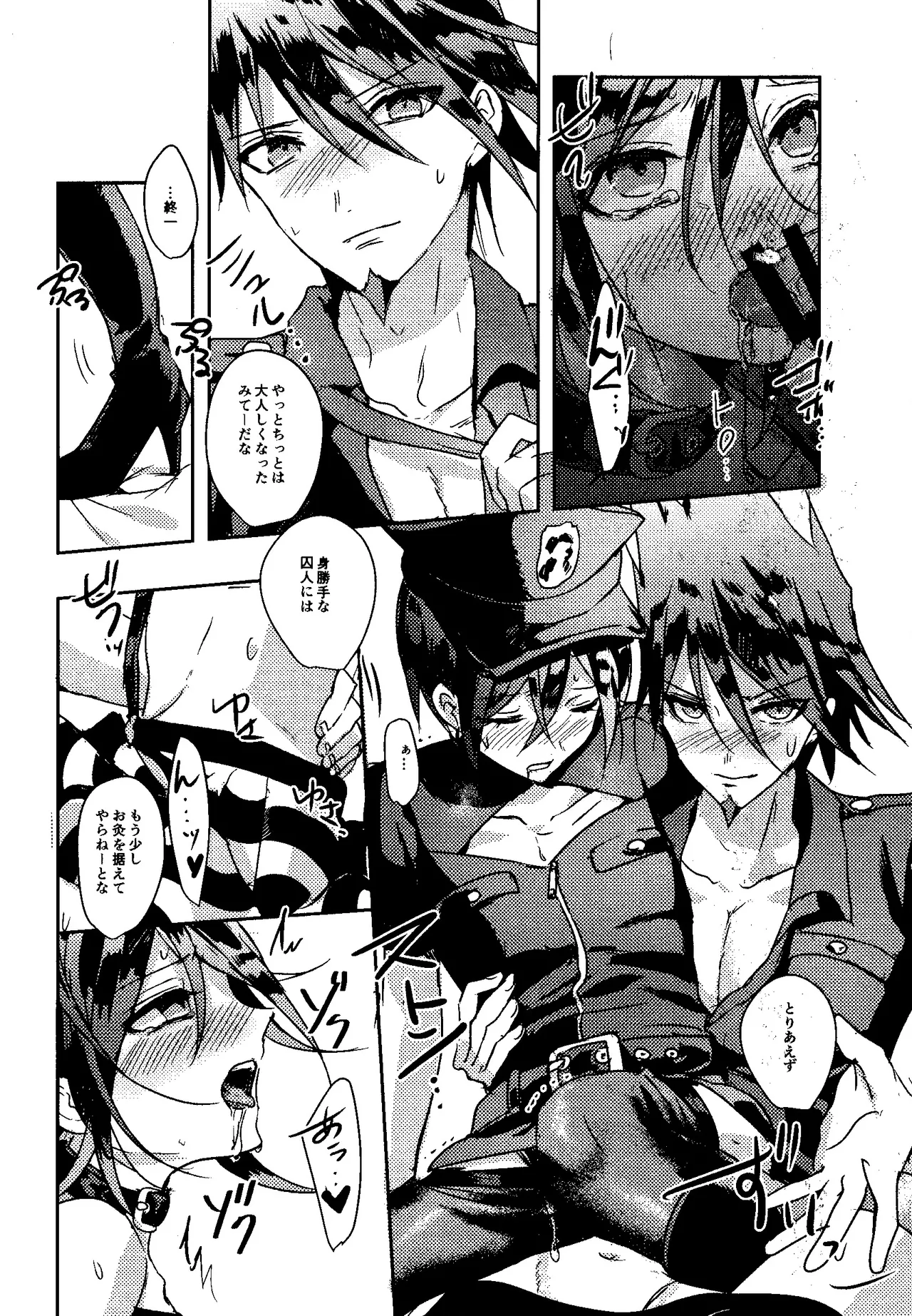 Trialove.2 ニューダンガンロンパV3 ファンブック Page.26