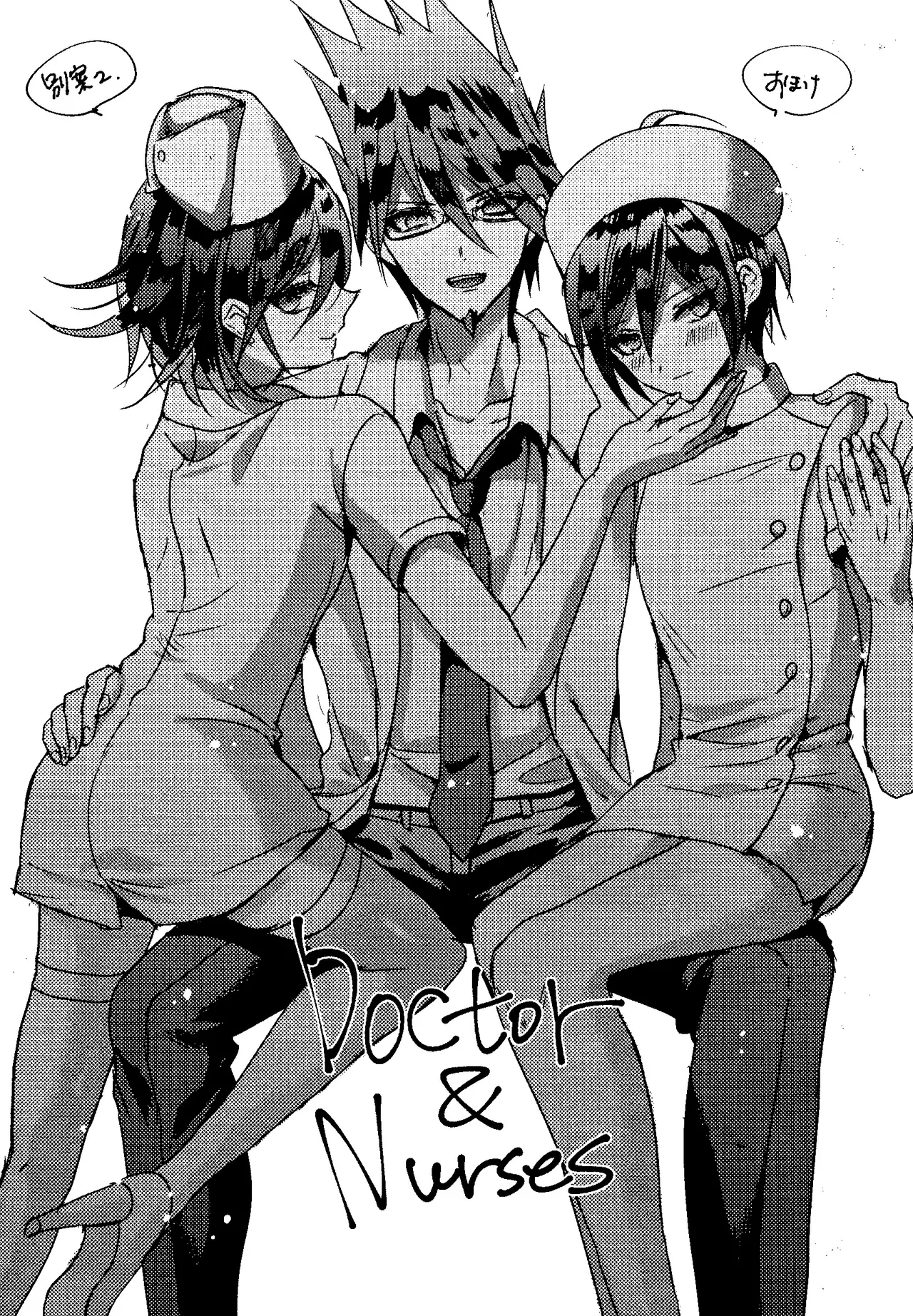 Trialove.2 ニューダンガンロンパV3 ファンブック Page.30