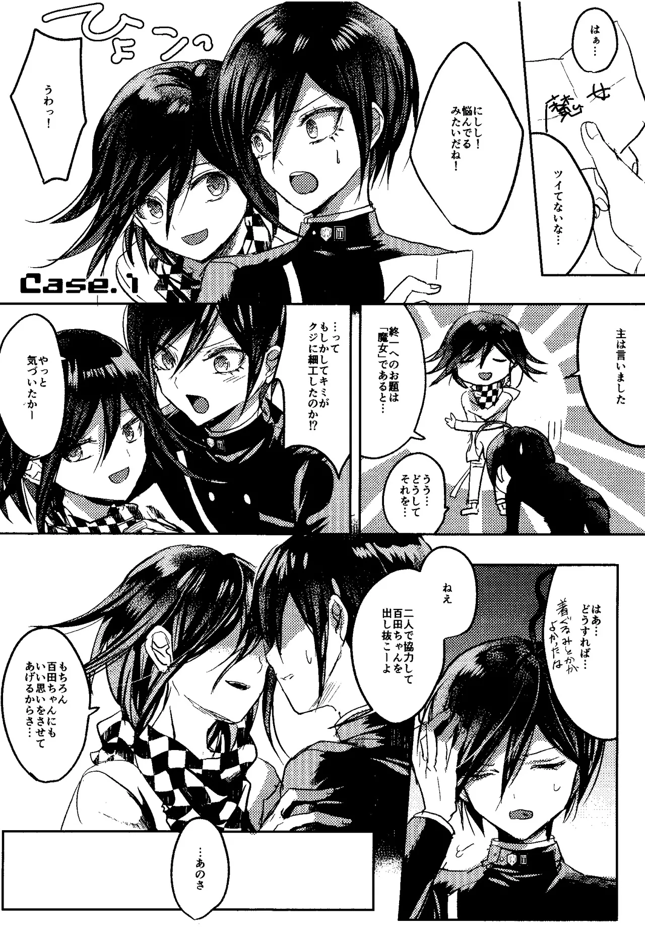 Trialove.2 ニューダンガンロンパV3 ファンブック Page.4
