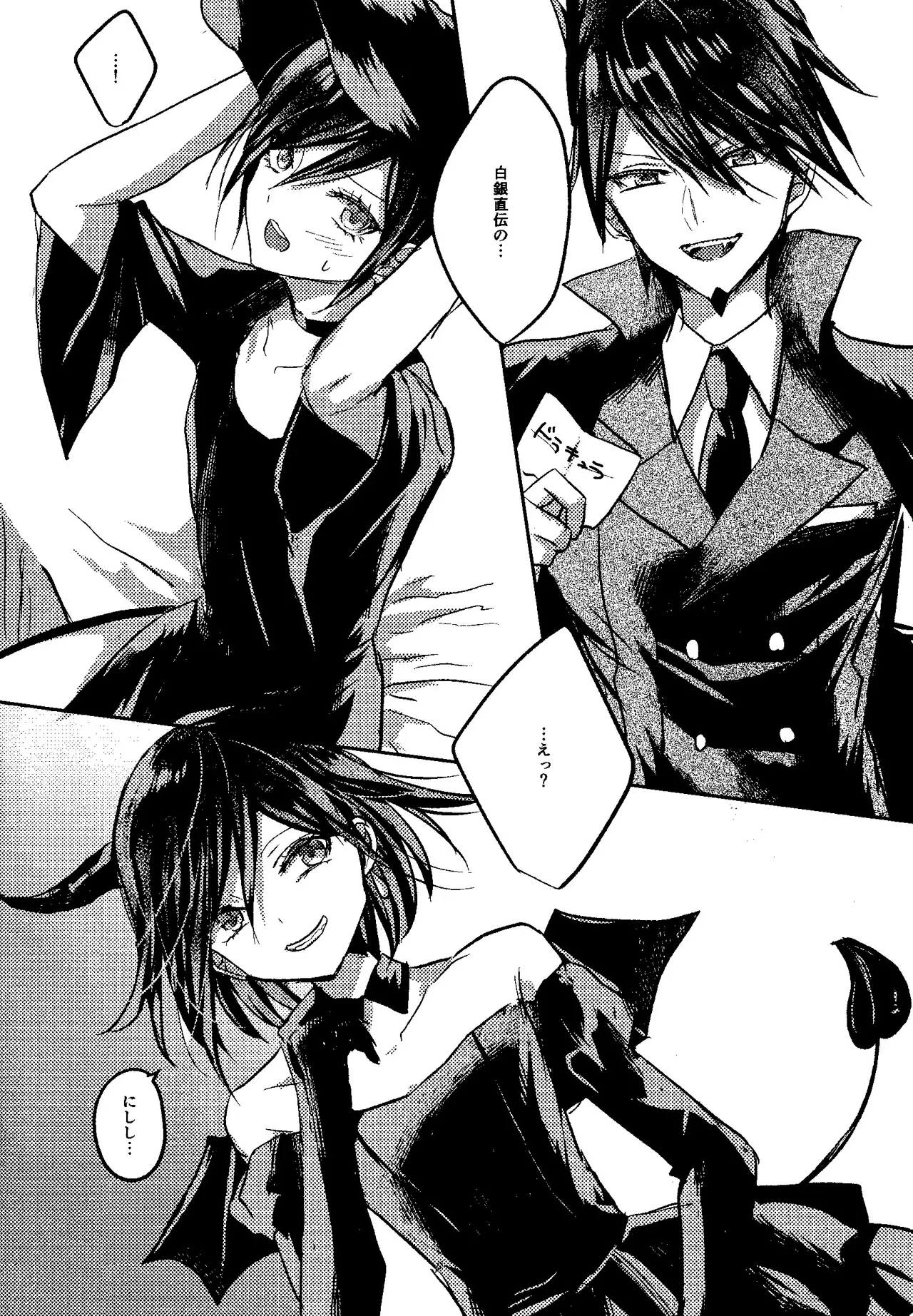 Trialove.2 ニューダンガンロンパV3 ファンブック Page.6