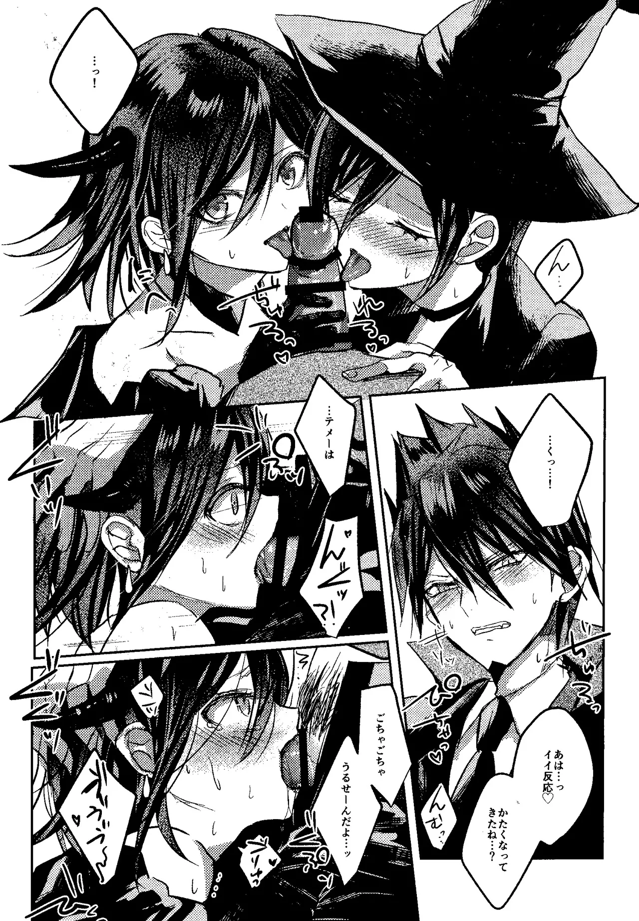 Trialove.2 ニューダンガンロンパV3 ファンブック Page.9