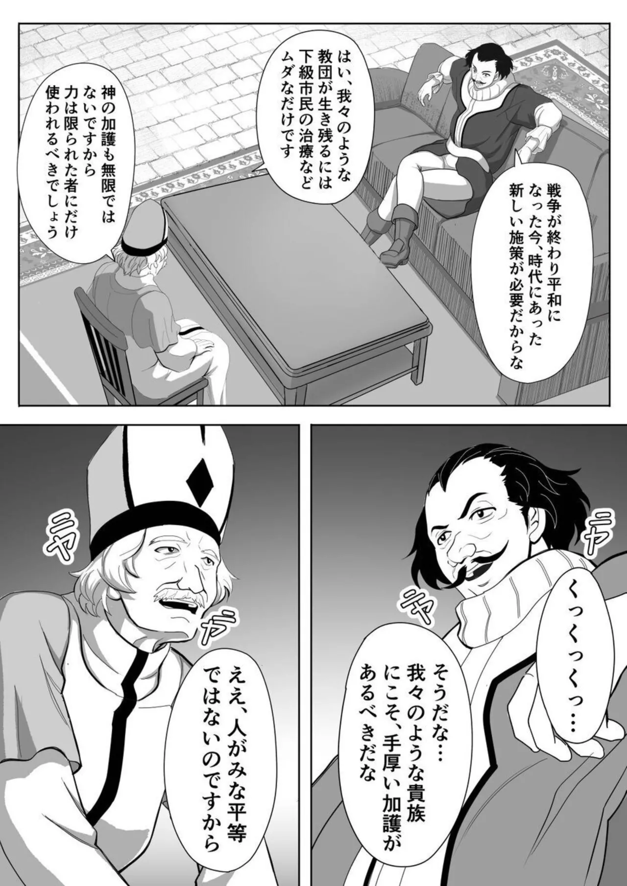 特務調査員ジン 2 Page.16