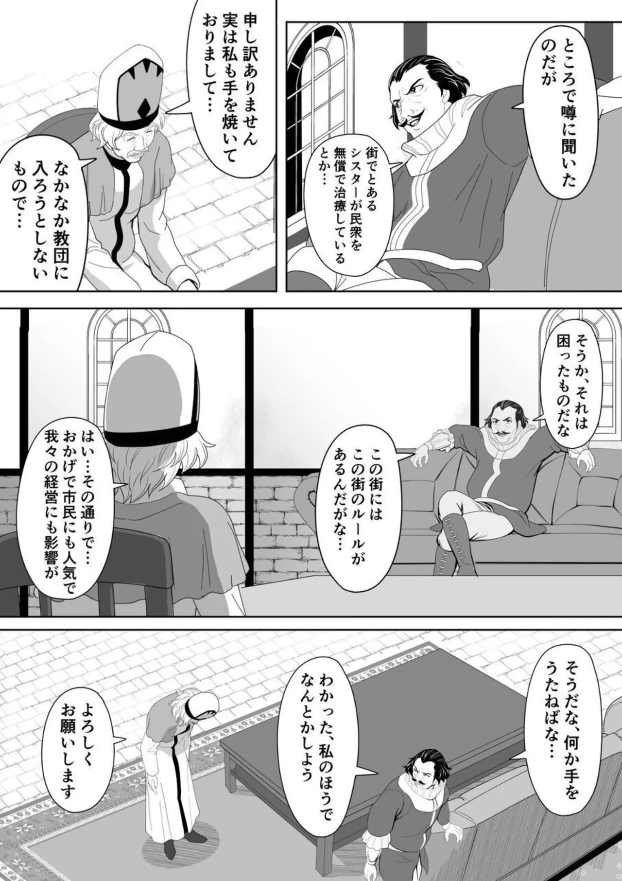特務調査員ジン 2 Page.17