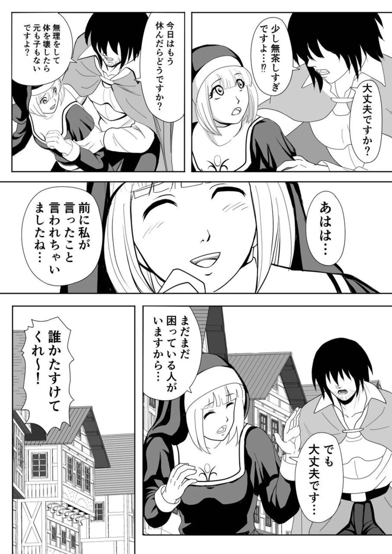 特務調査員ジン 2 Page.20