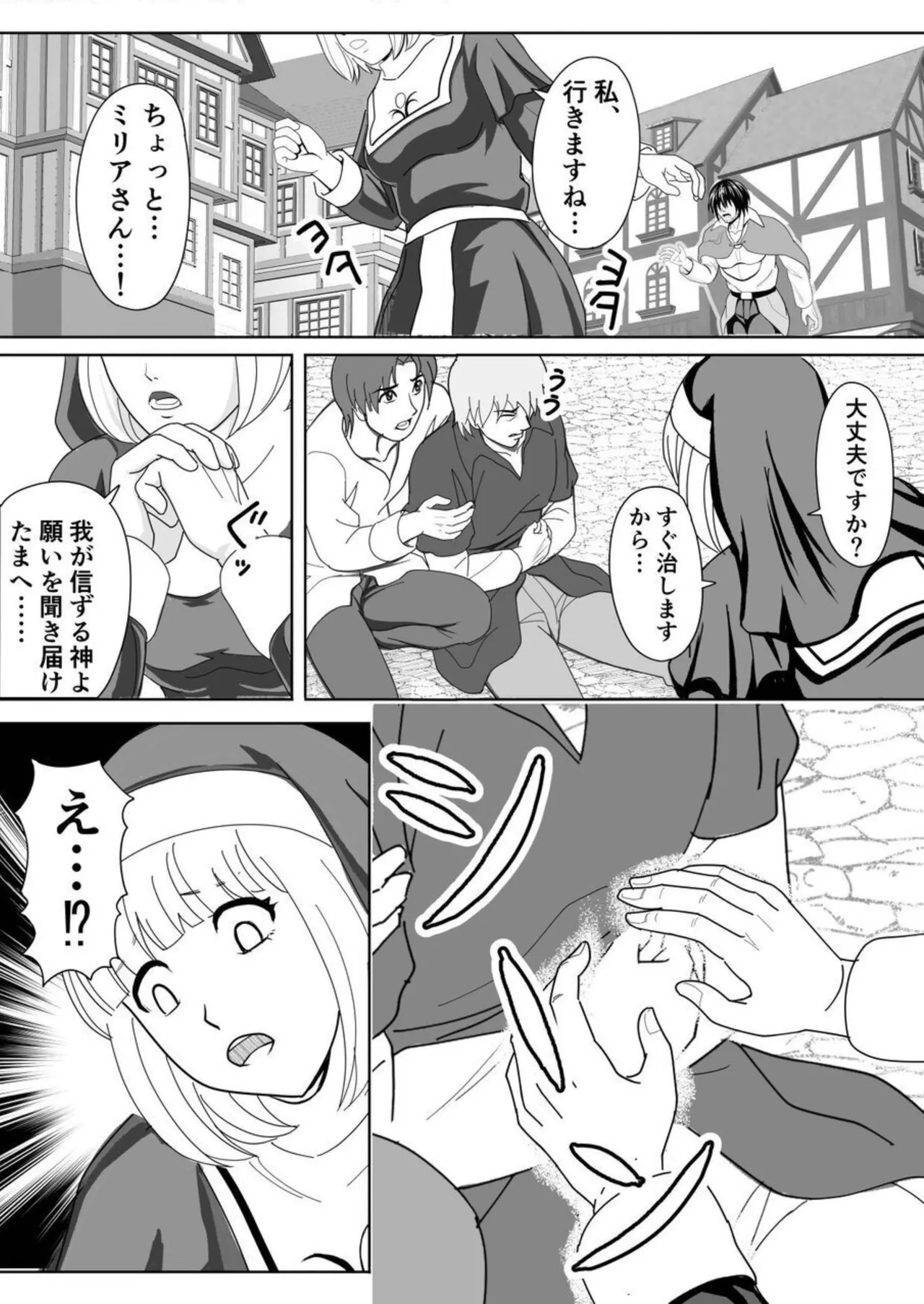 特務調査員ジン 2 Page.21