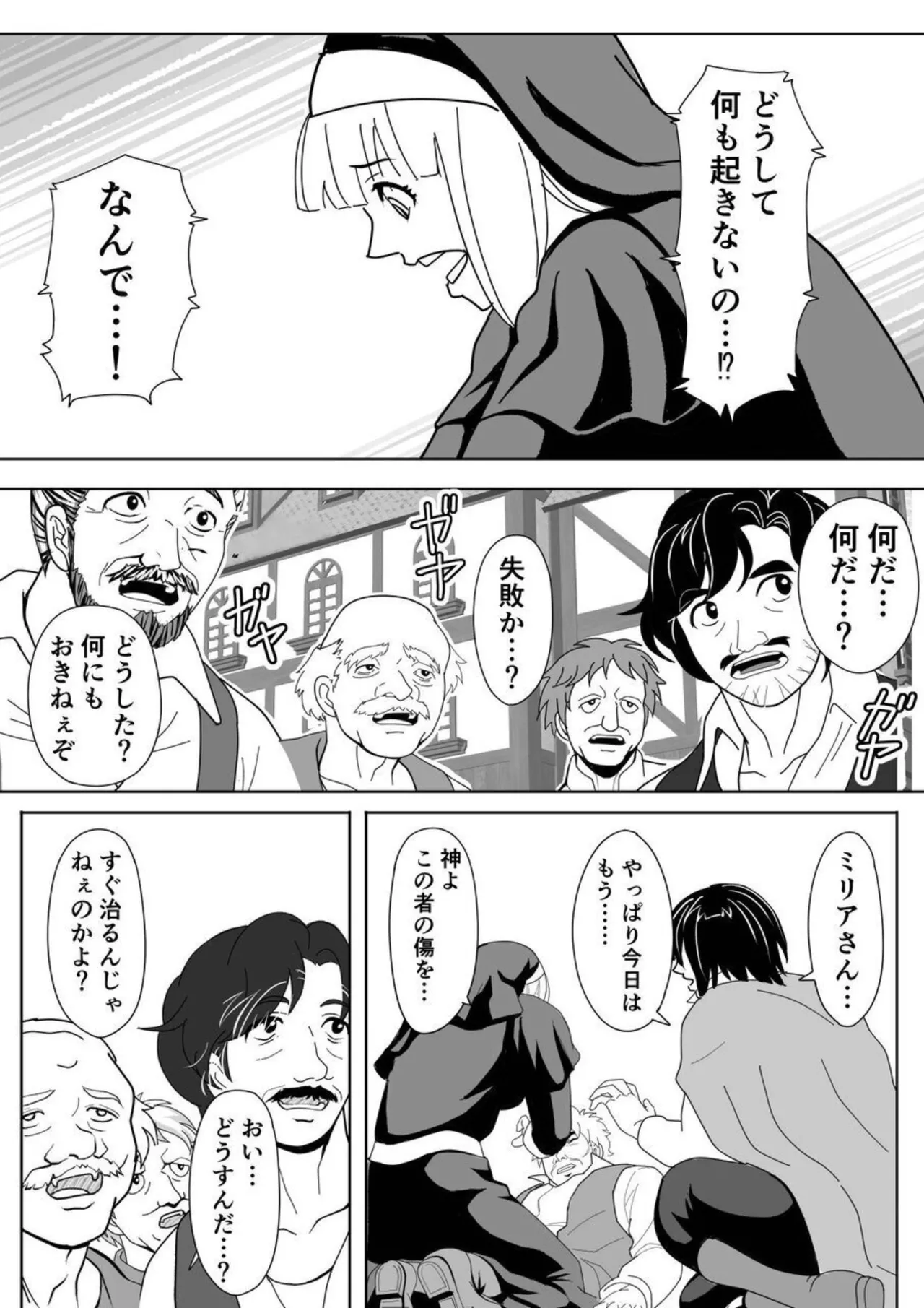 特務調査員ジン 2 Page.22