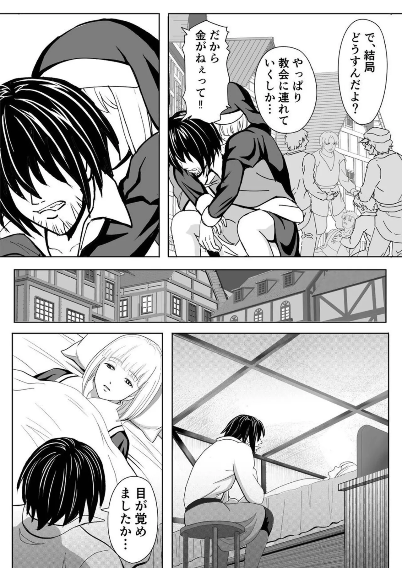 特務調査員ジン 2 Page.25