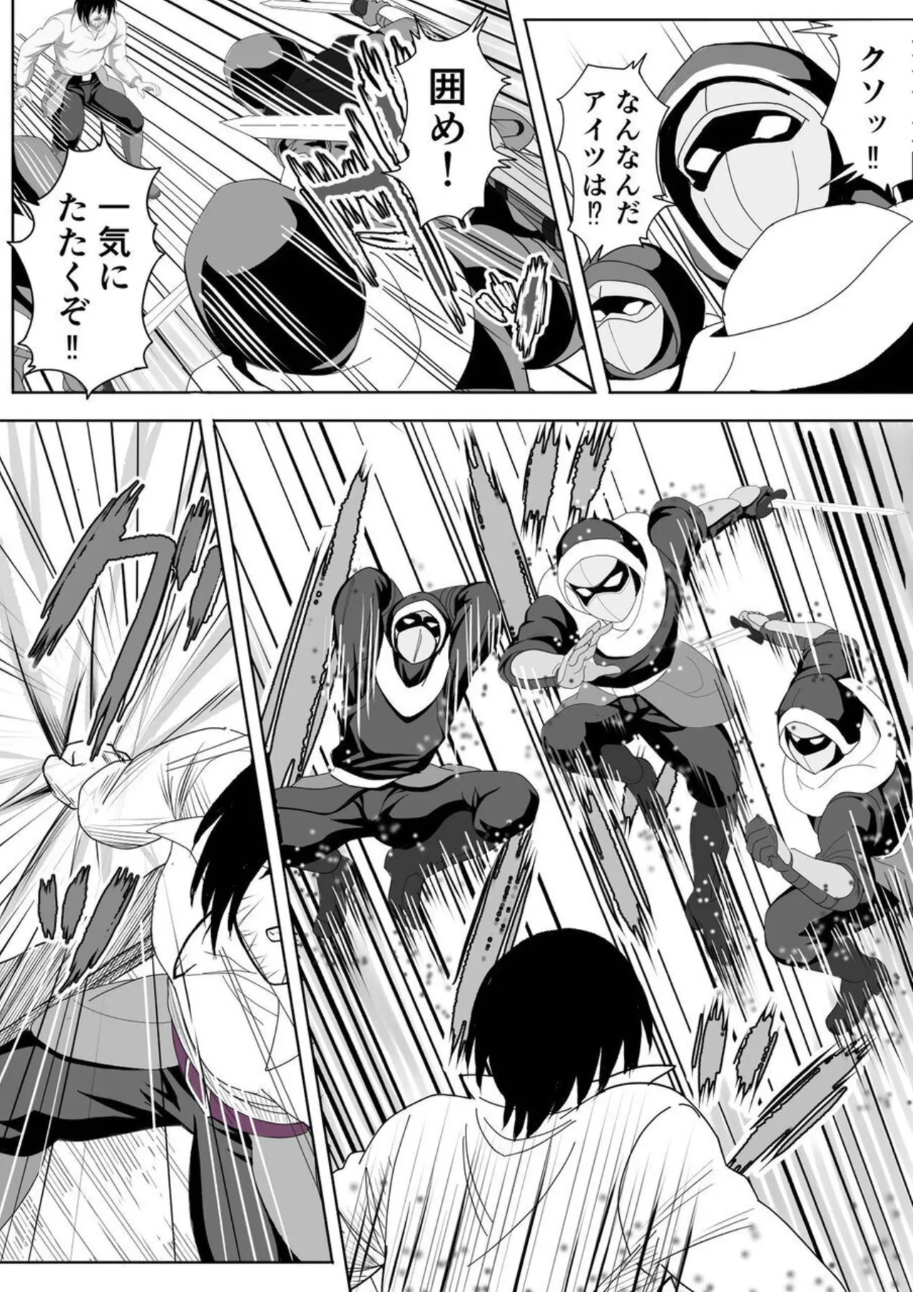 特務調査員ジン 2 Page.31