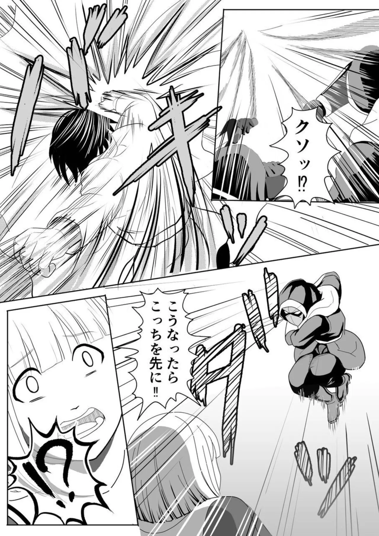 特務調査員ジン 2 Page.32