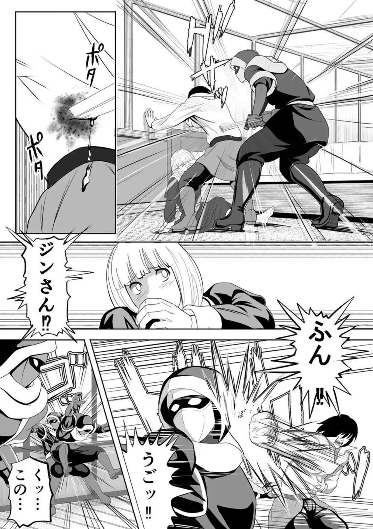 特務調査員ジン 2 Page.33