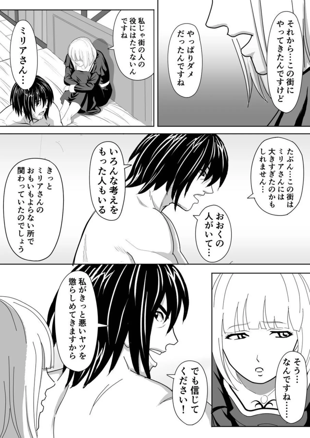 特務調査員ジン 2 Page.41