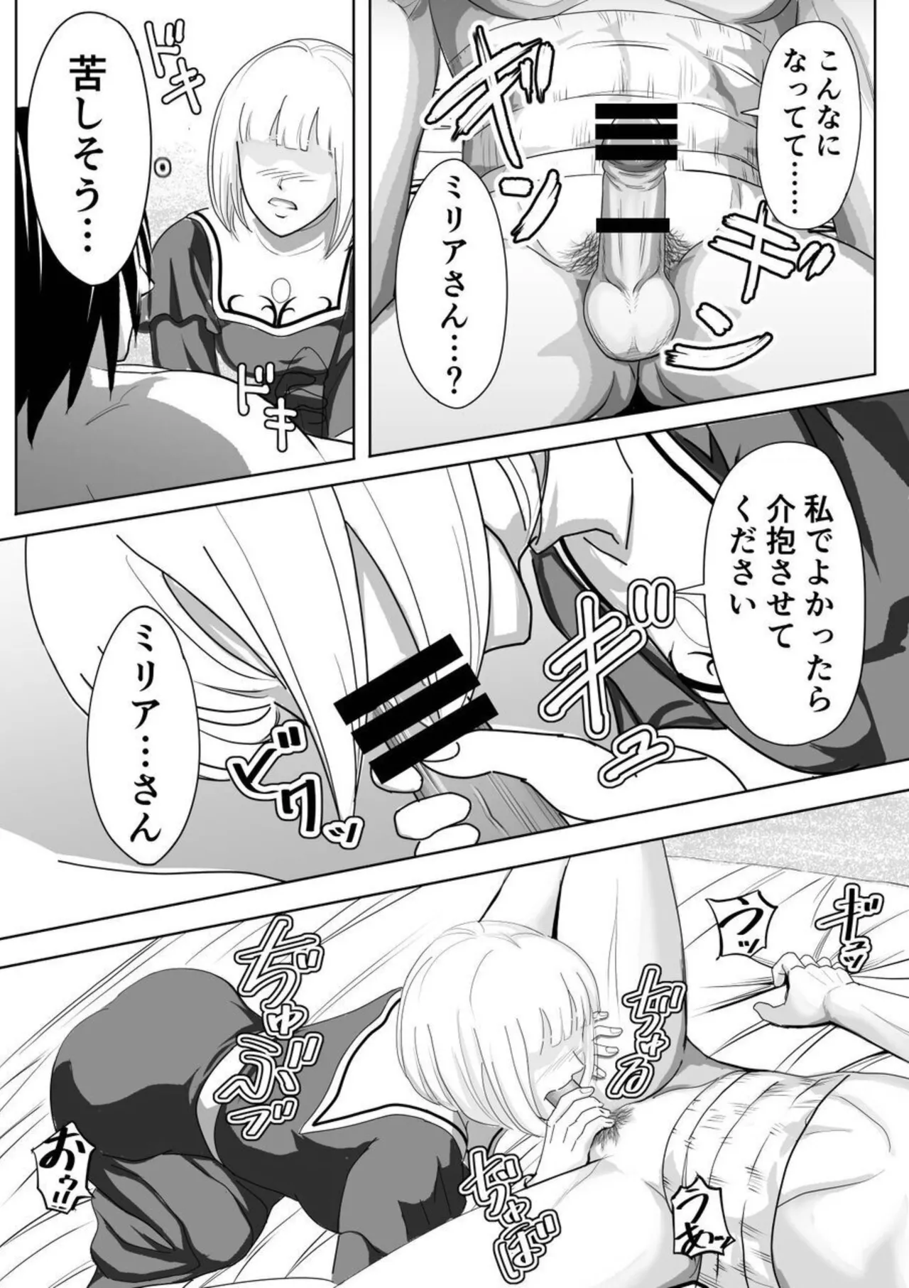 特務調査員ジン 2 Page.46