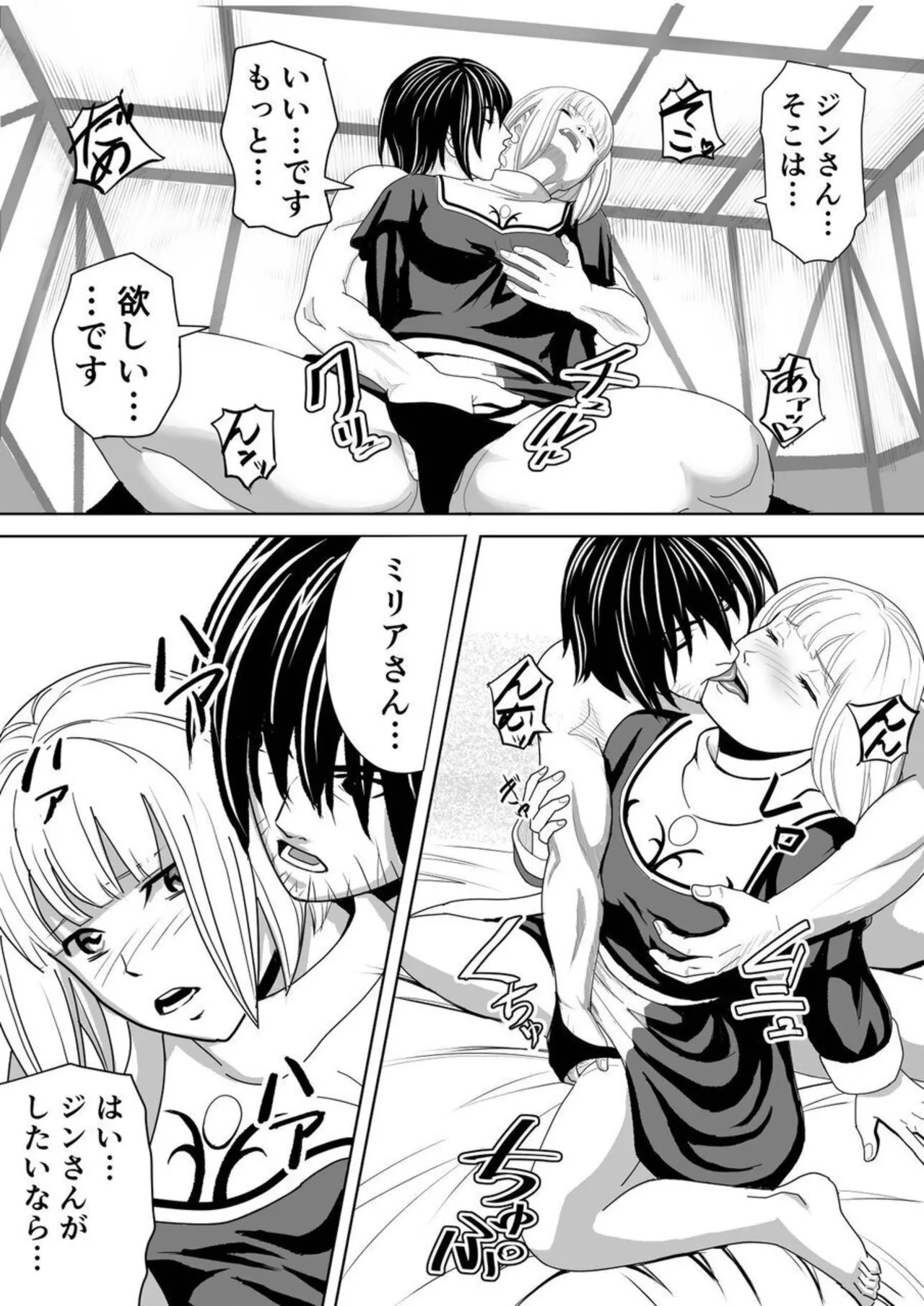 特務調査員ジン 2 Page.49