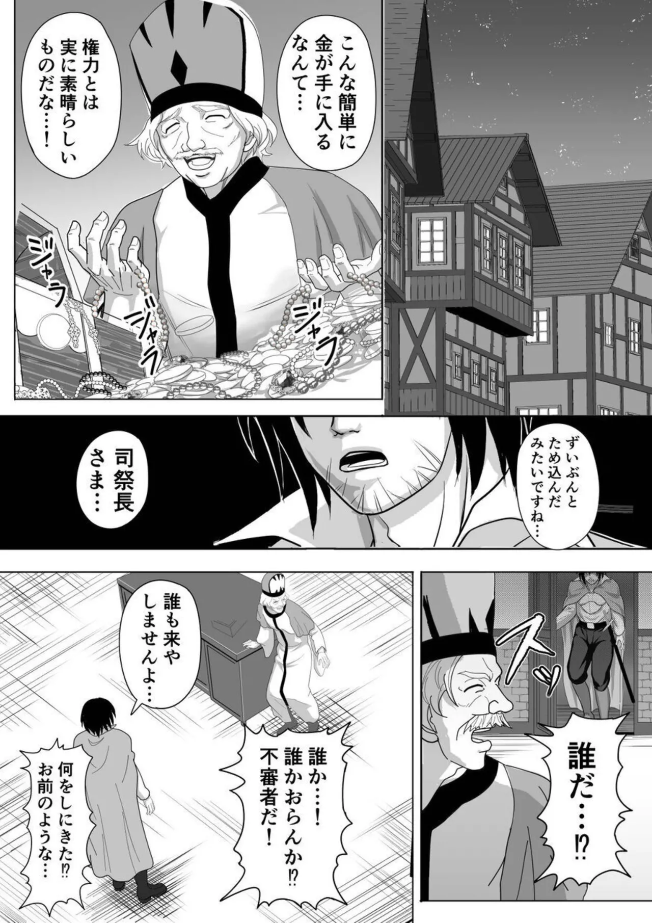 特務調査員ジン 2 Page.59