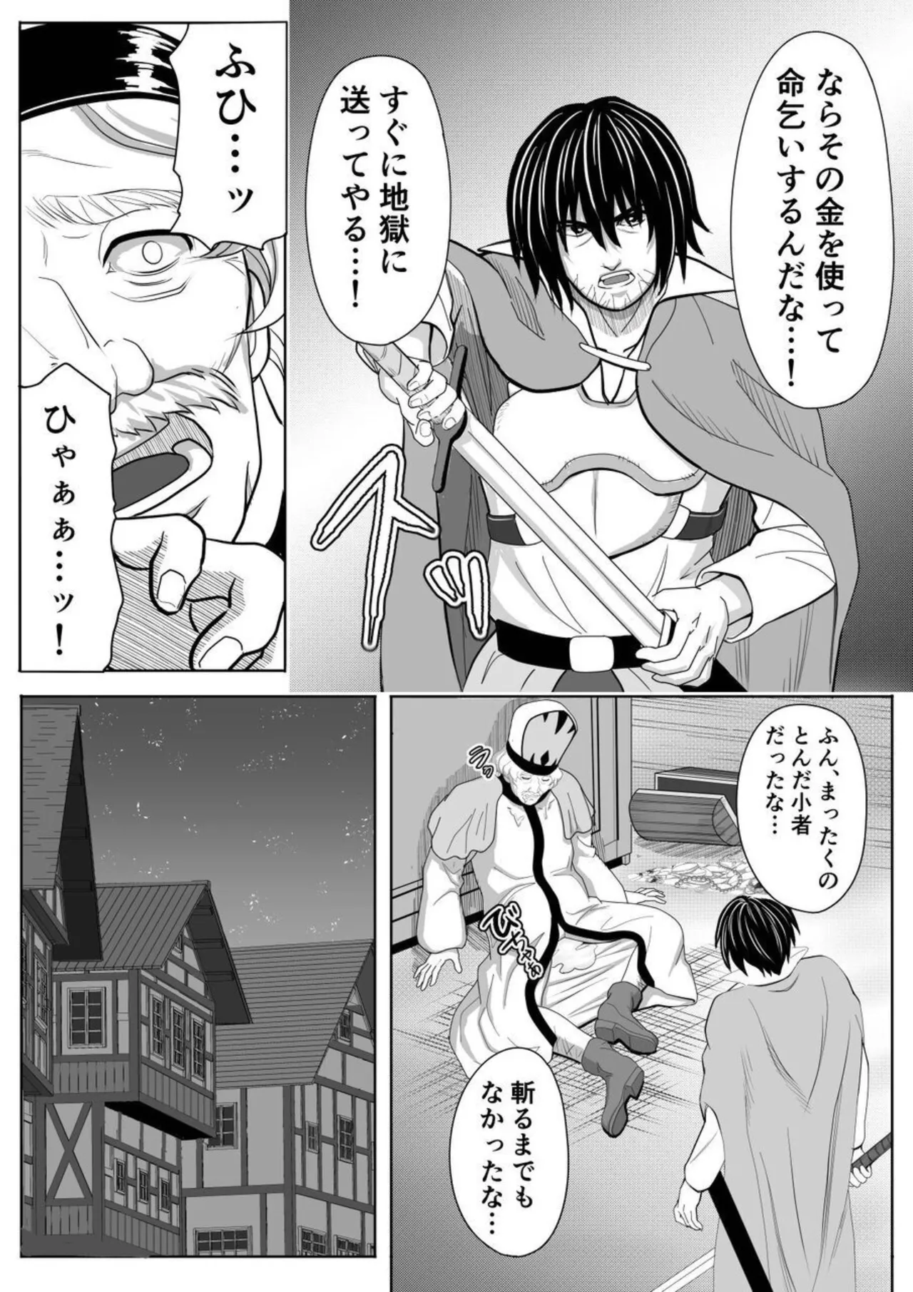特務調査員ジン 2 Page.61