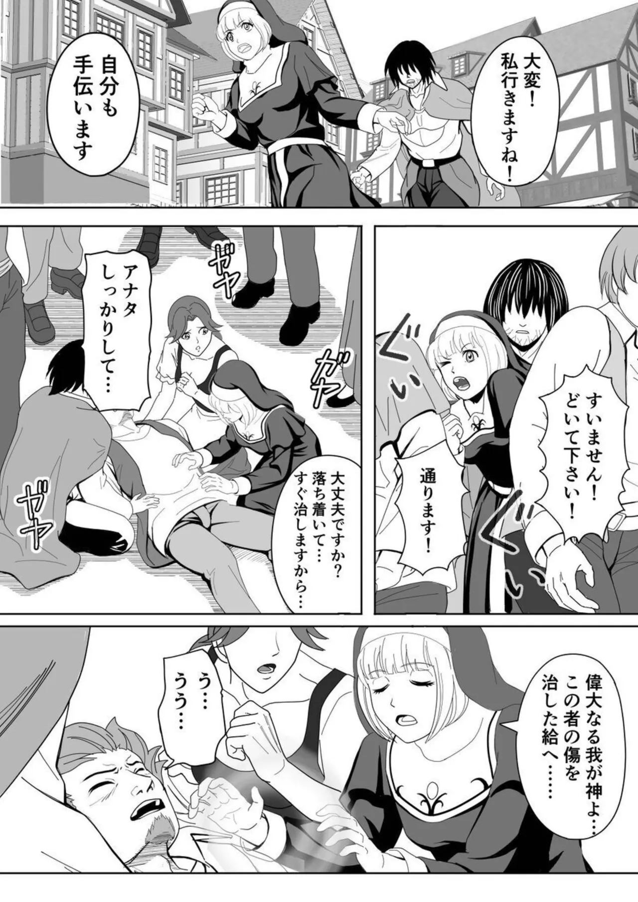 特務調査員ジン 2 Page.7