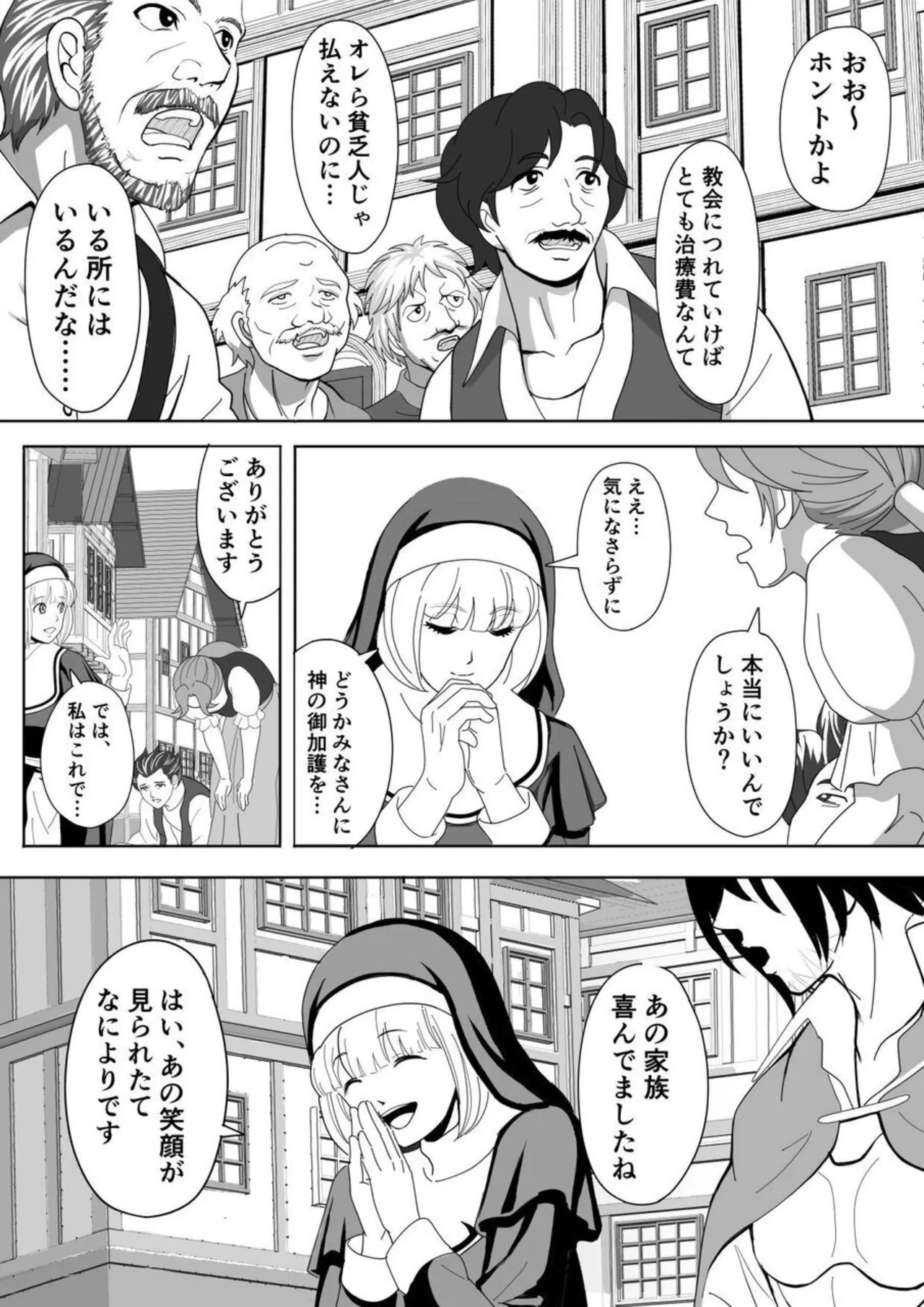 特務調査員ジン 2 Page.9