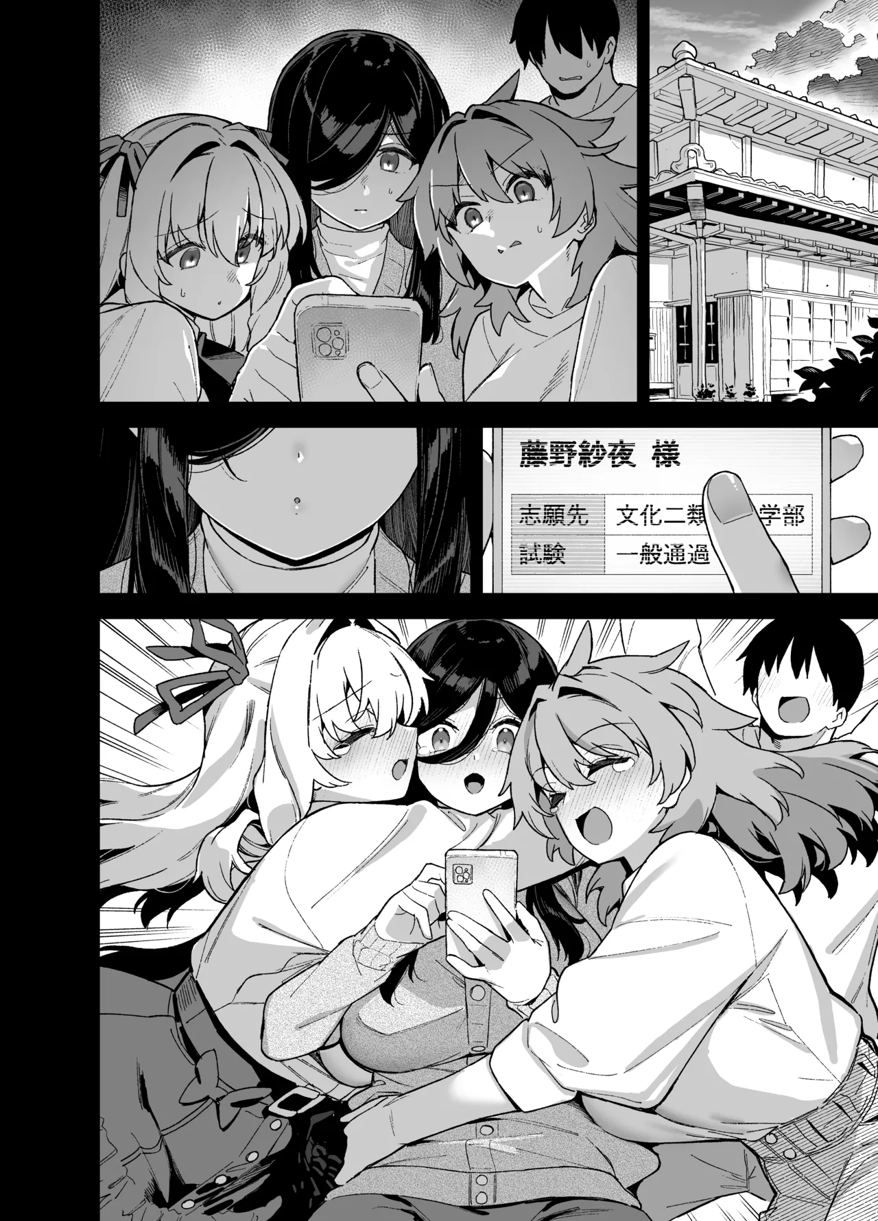 田舎にはこれくらいしか娯楽がない 6 Page.3