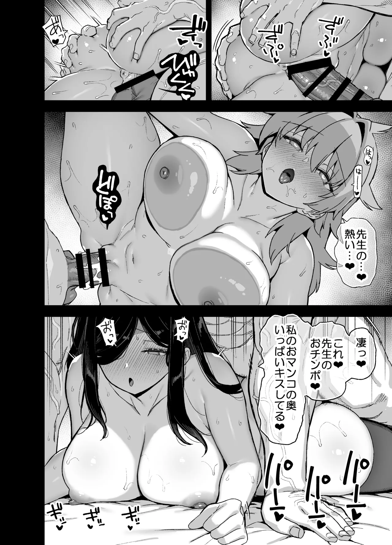 田舎にはこれくらいしか娯楽がない 6 Page.37
