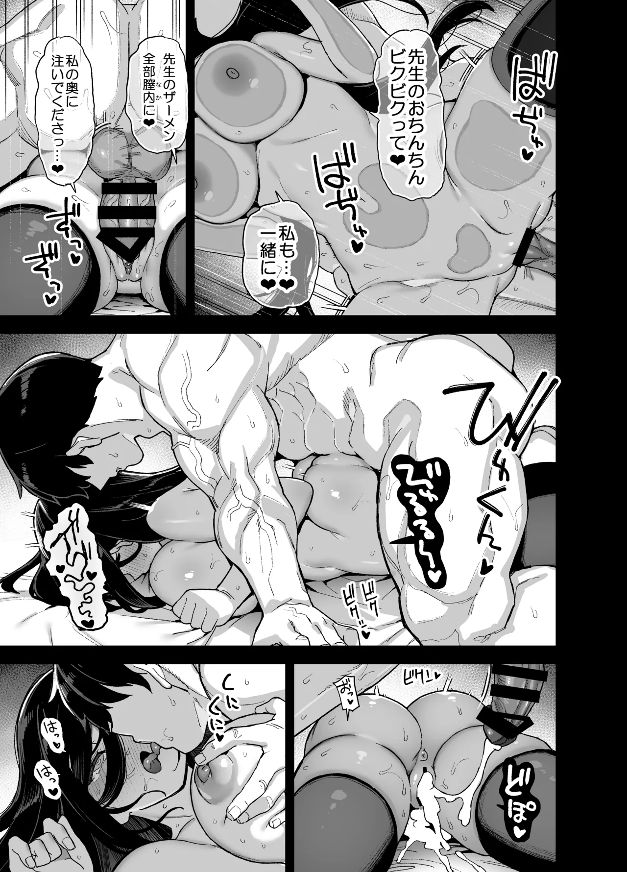田舎にはこれくらいしか娯楽がない 6 Page.38