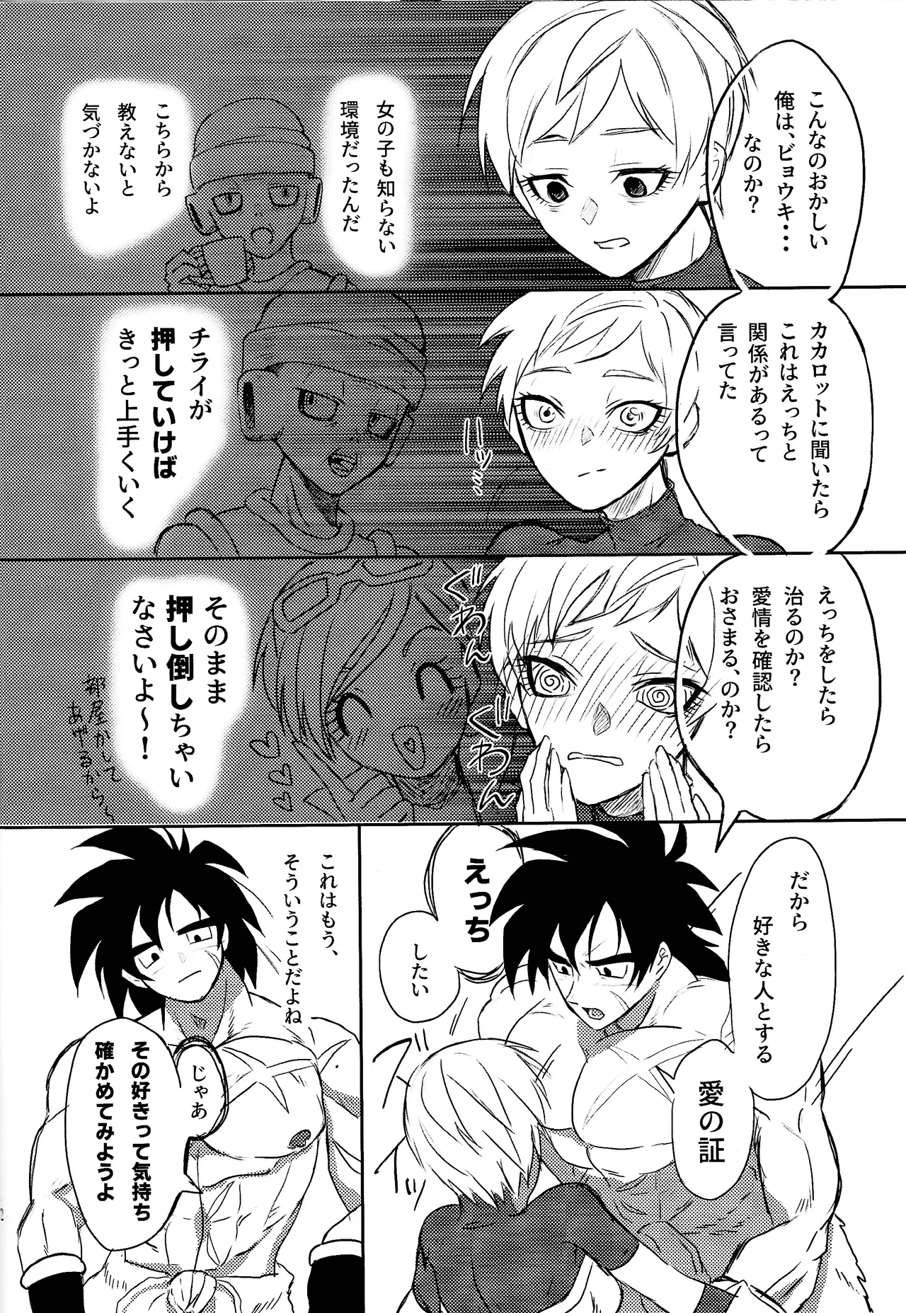 Minami no shima nite ichi natsu no Page.11