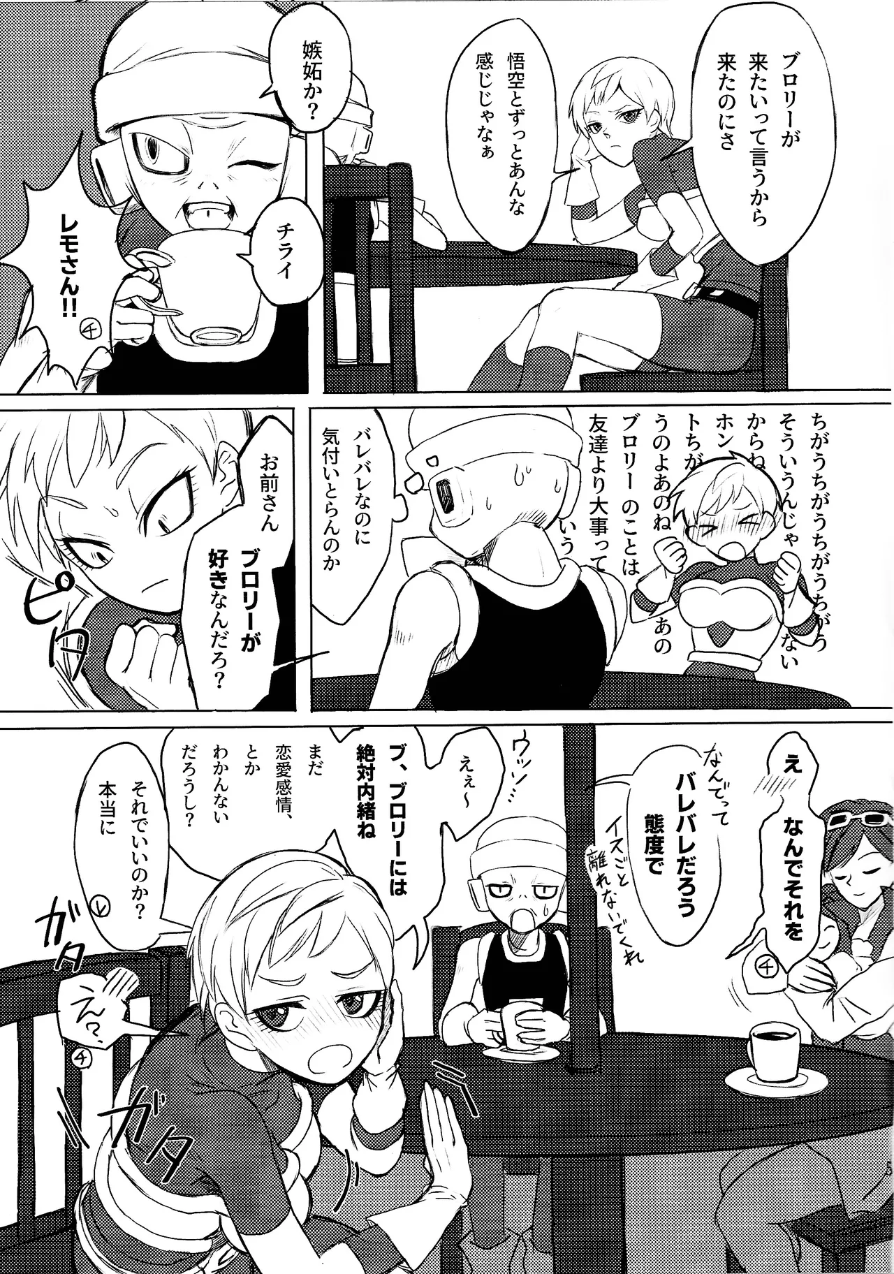 Minami no shima nite ichi natsu no Page.4