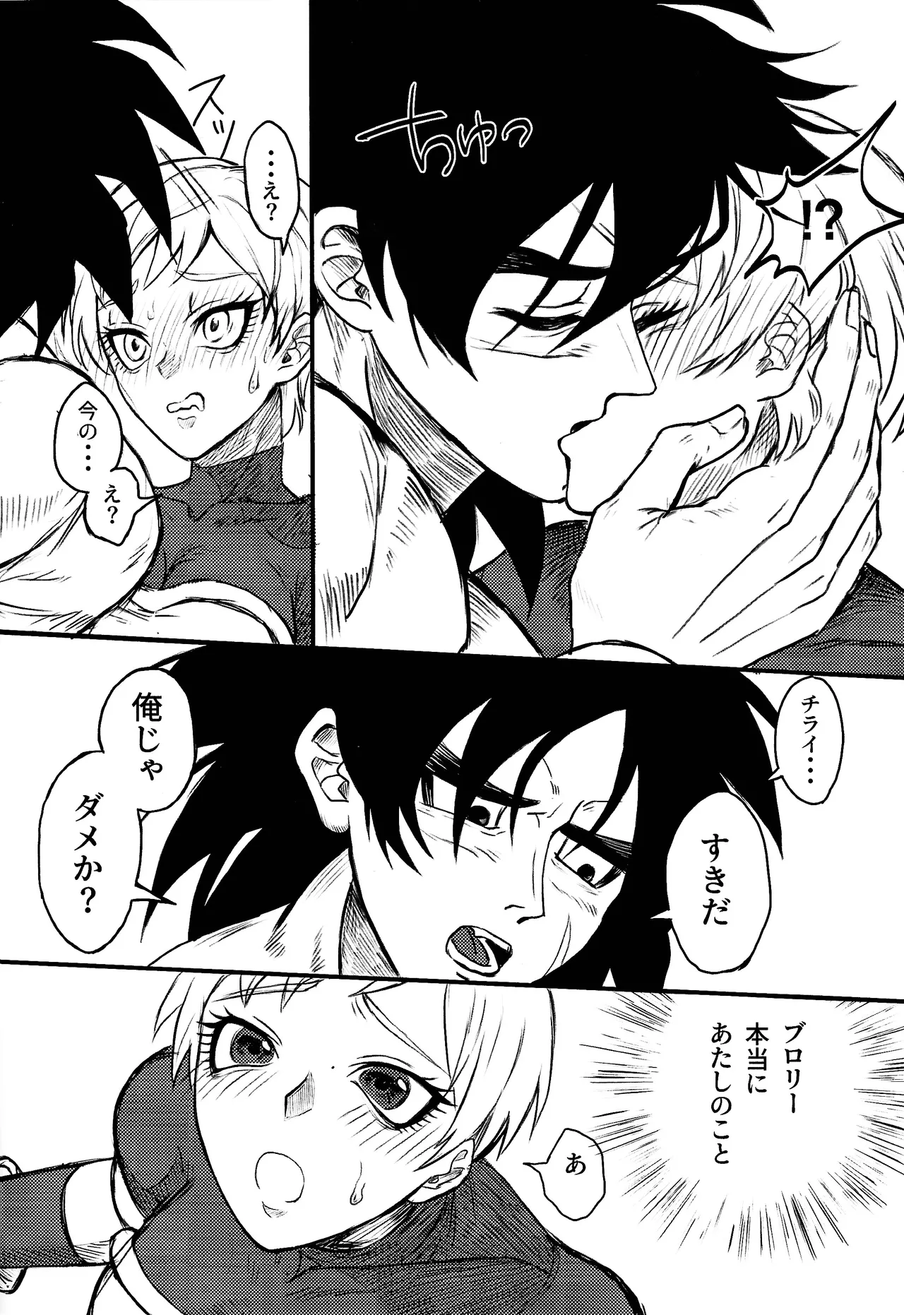 Minami no shima nite ichi natsu no Page.9