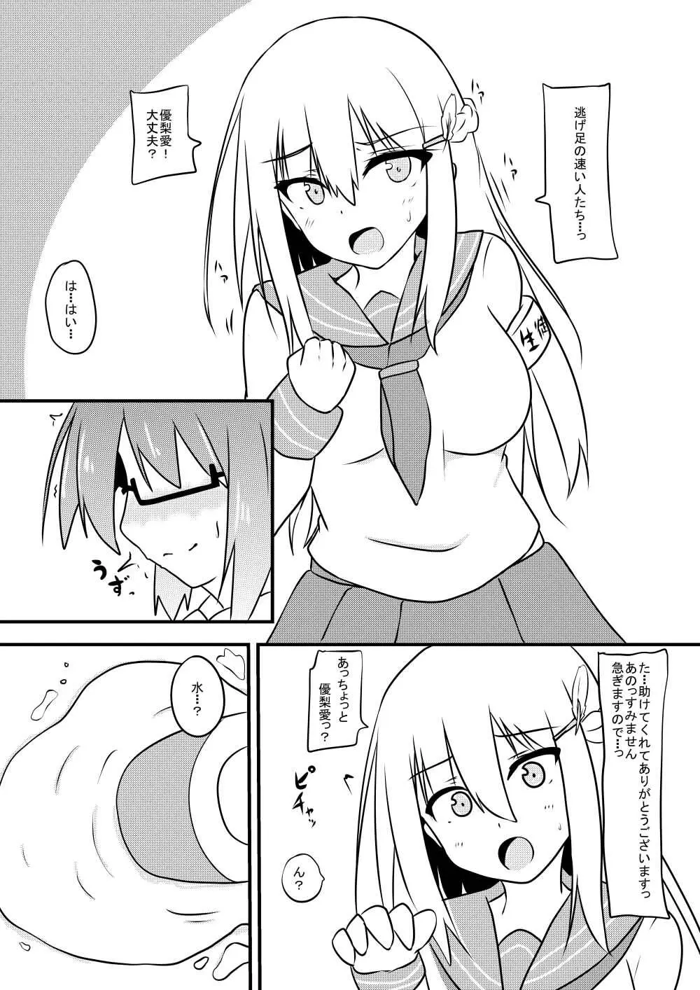 くすぐり耐性０だけどこちょこちょ欲求MAXな天才無敵のくノ一ちゃん Page.15