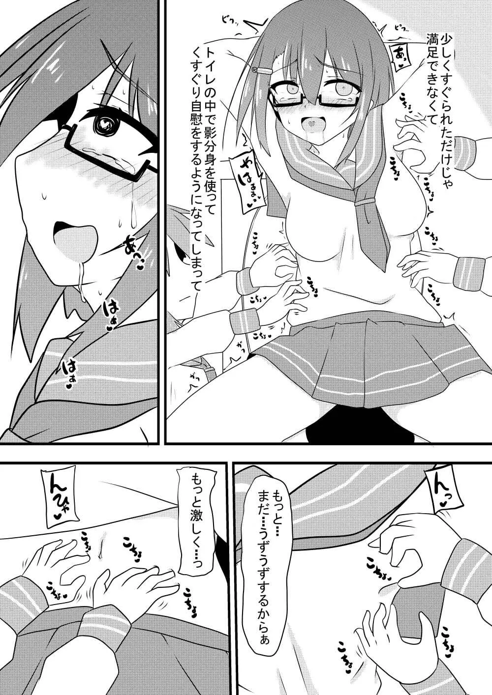 くすぐり耐性０だけどこちょこちょ欲求MAXな天才無敵のくノ一ちゃん Page.17