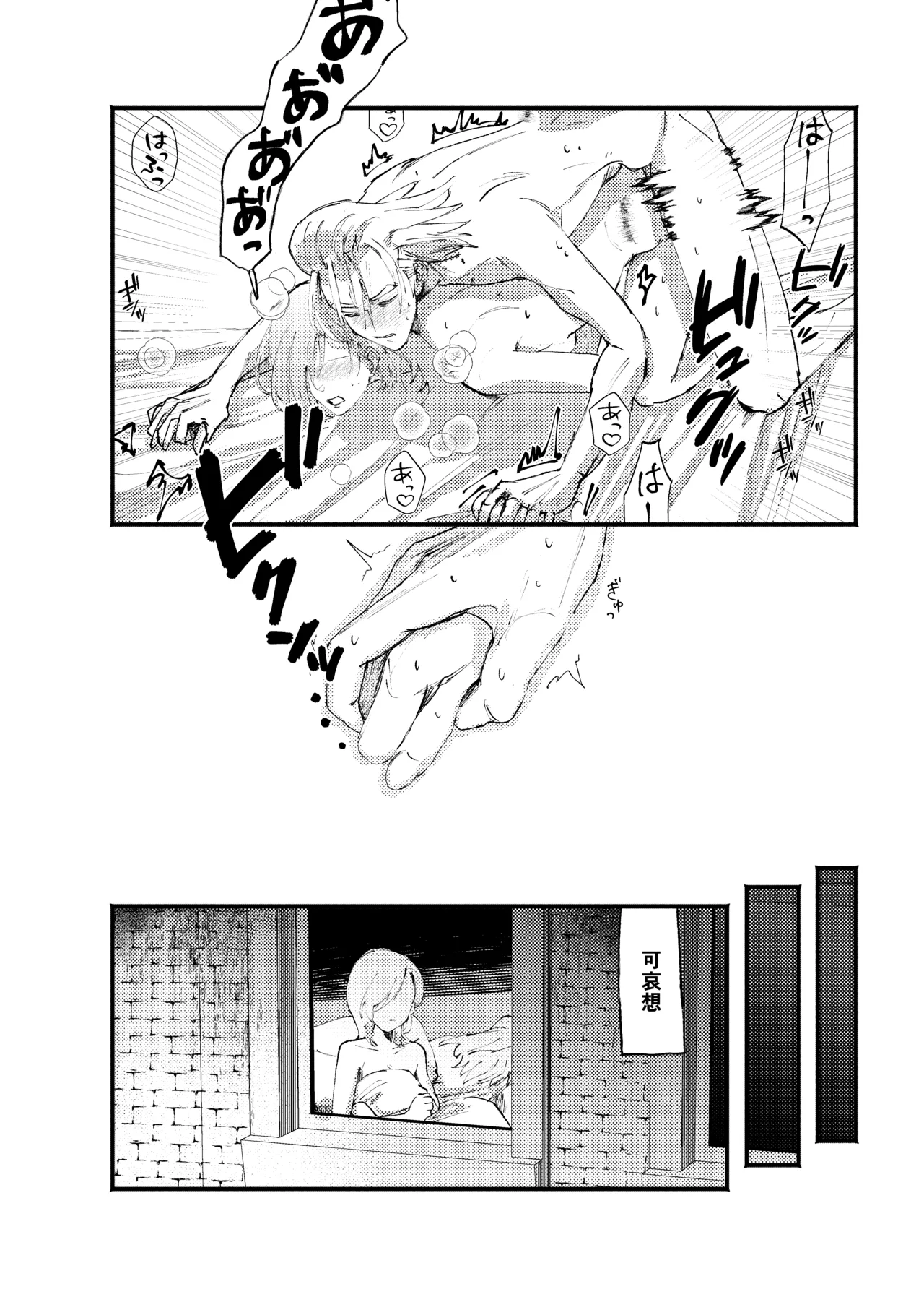 frail Page.17