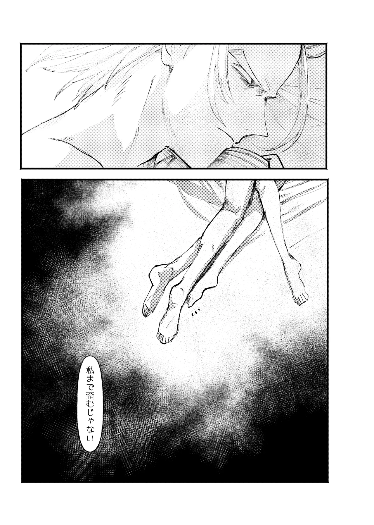 frail Page.20