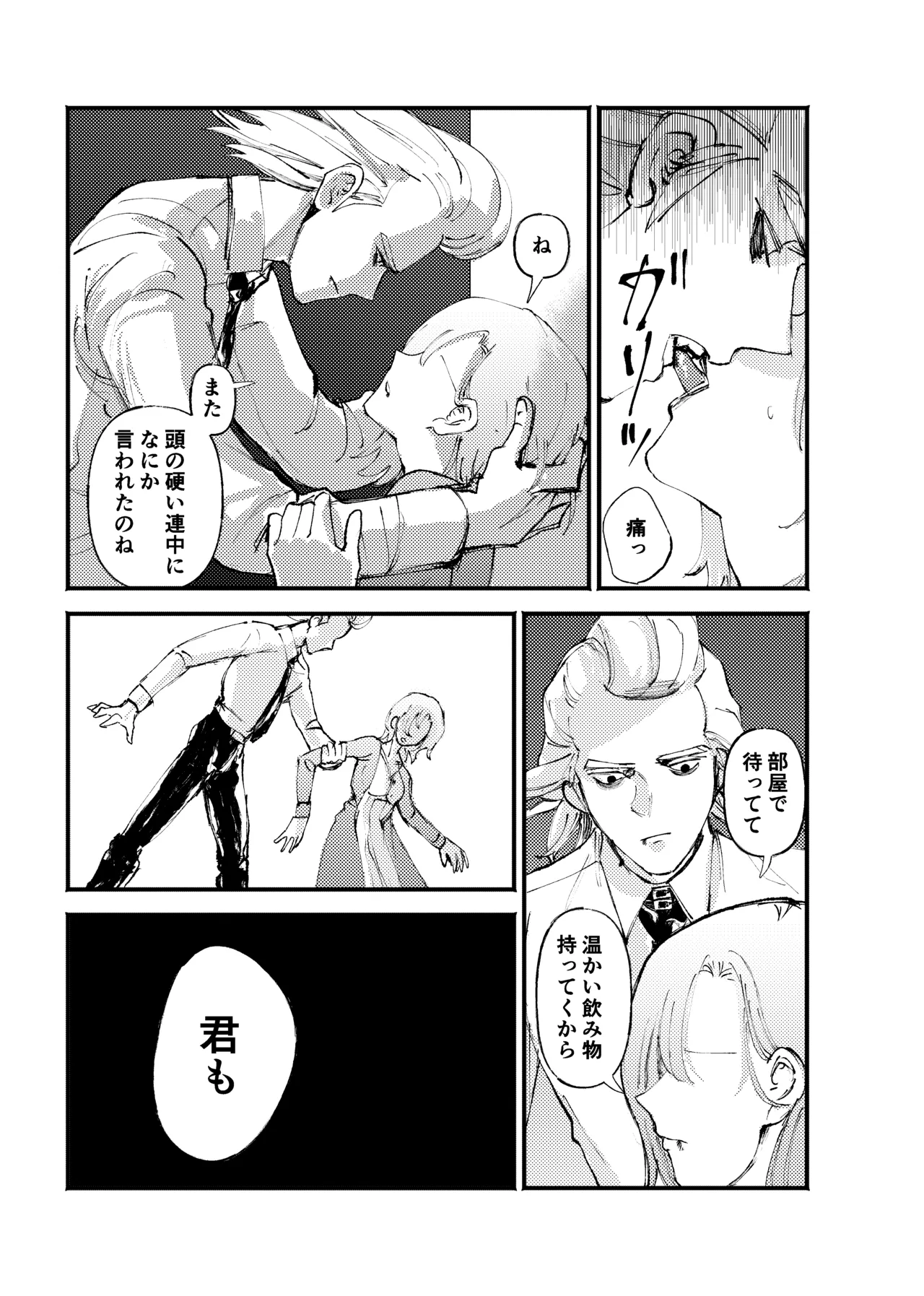 frail Page.6
