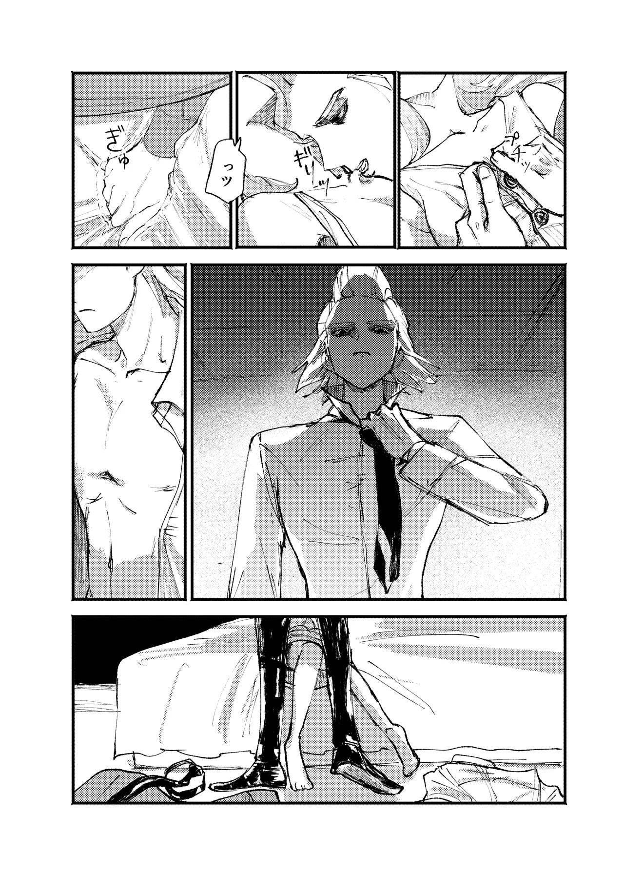 frail Page.9