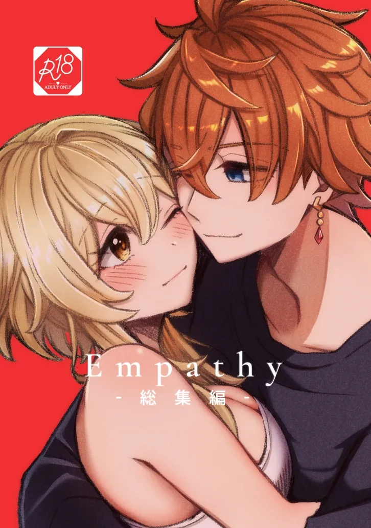 Empathy -総集編-