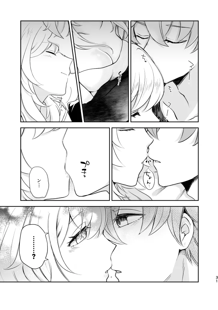 Empathy -総集編- Page.30