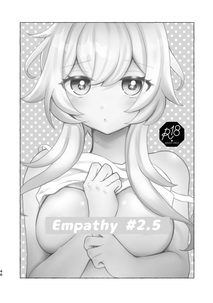 Empathy -総集編- Page.45