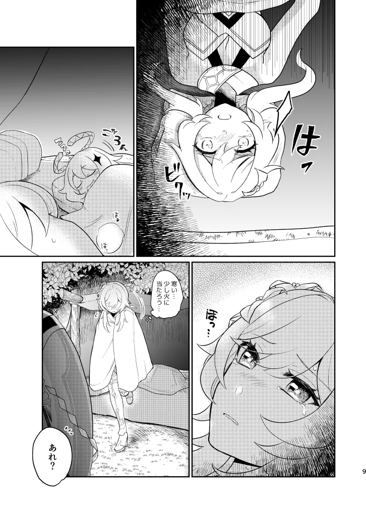 Empathy -総集編- Page.8