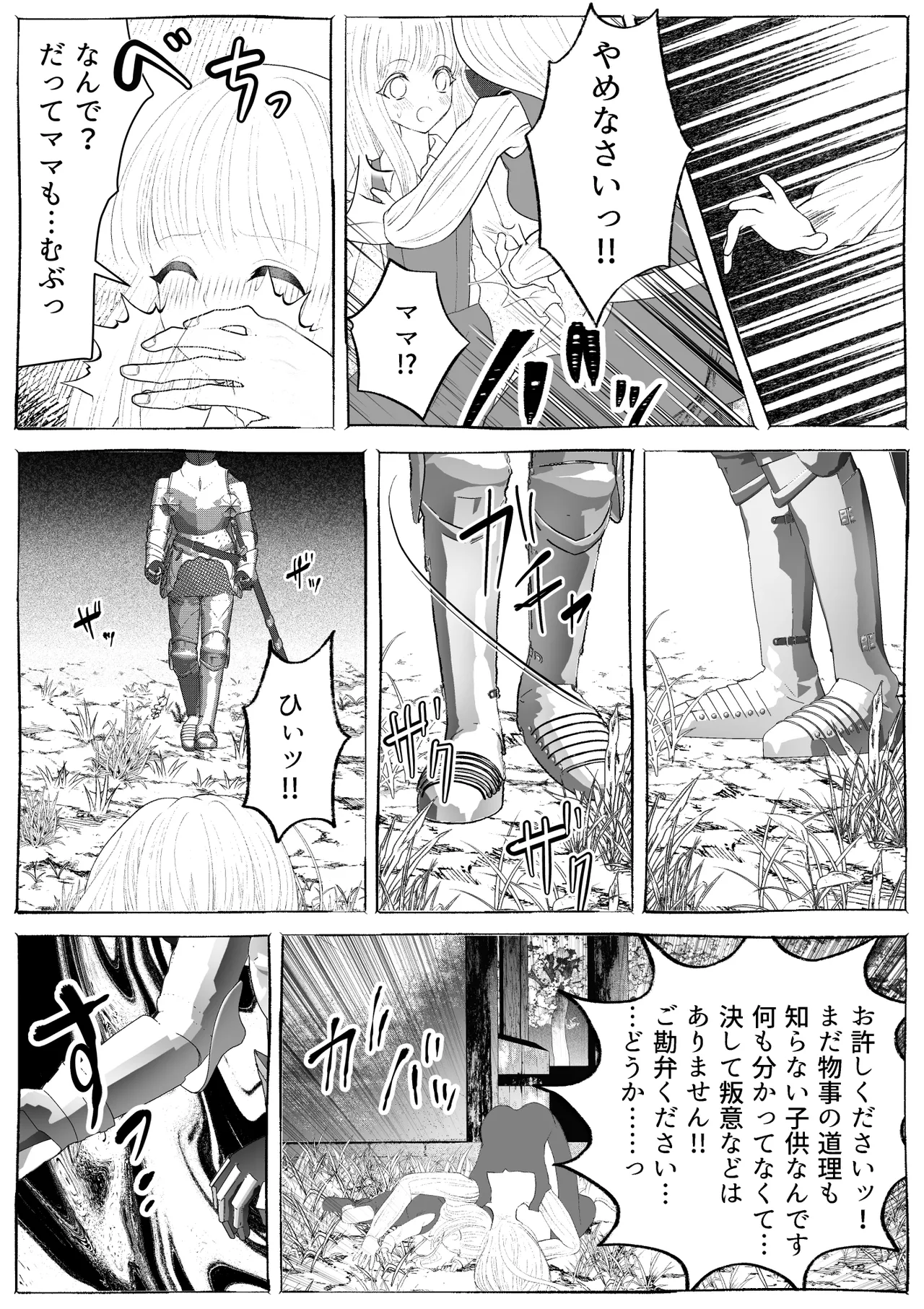 魔女狩り ～クリ責め連続絶頂地獄!えっちな異端審問編～ Page.15