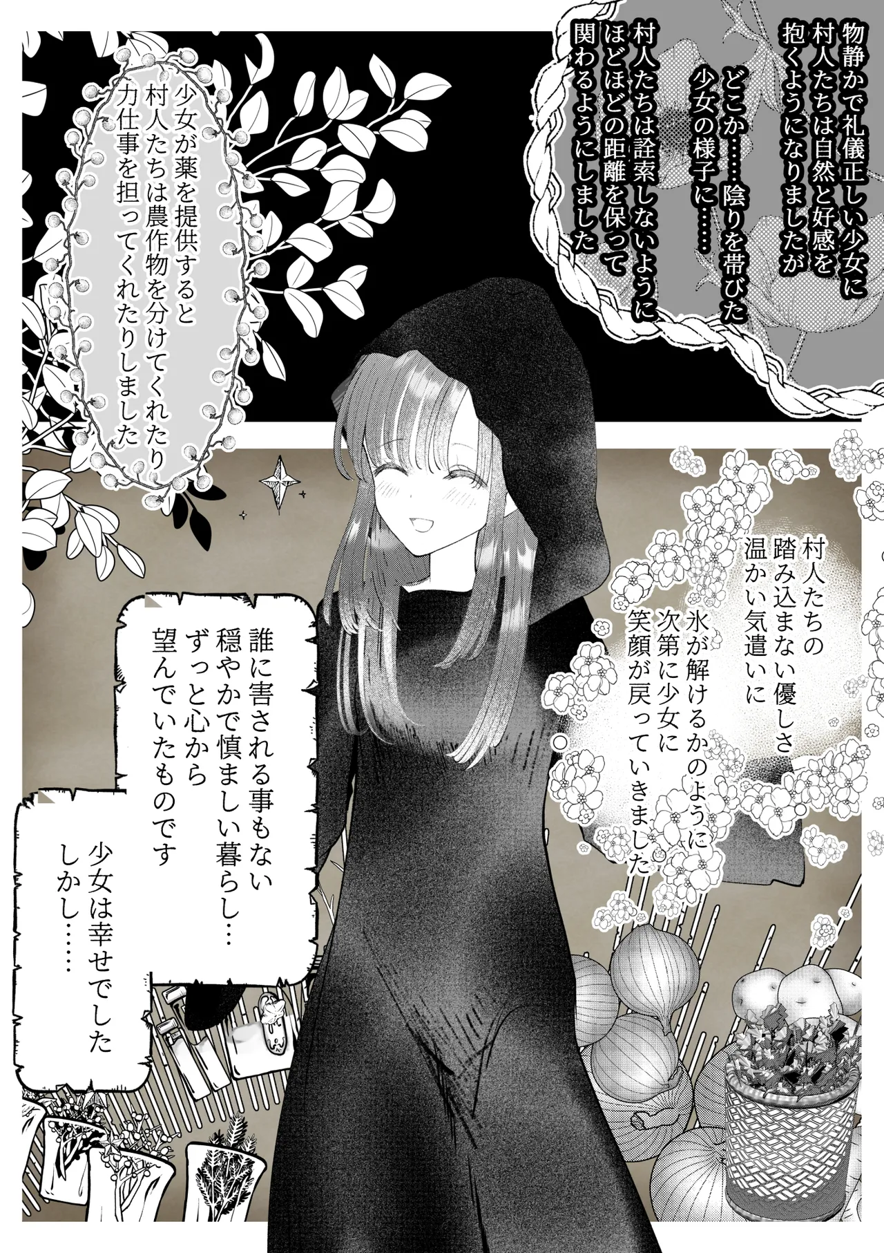 魔女狩り ～クリ責め連続絶頂地獄!えっちな異端審問編～ Page.2
