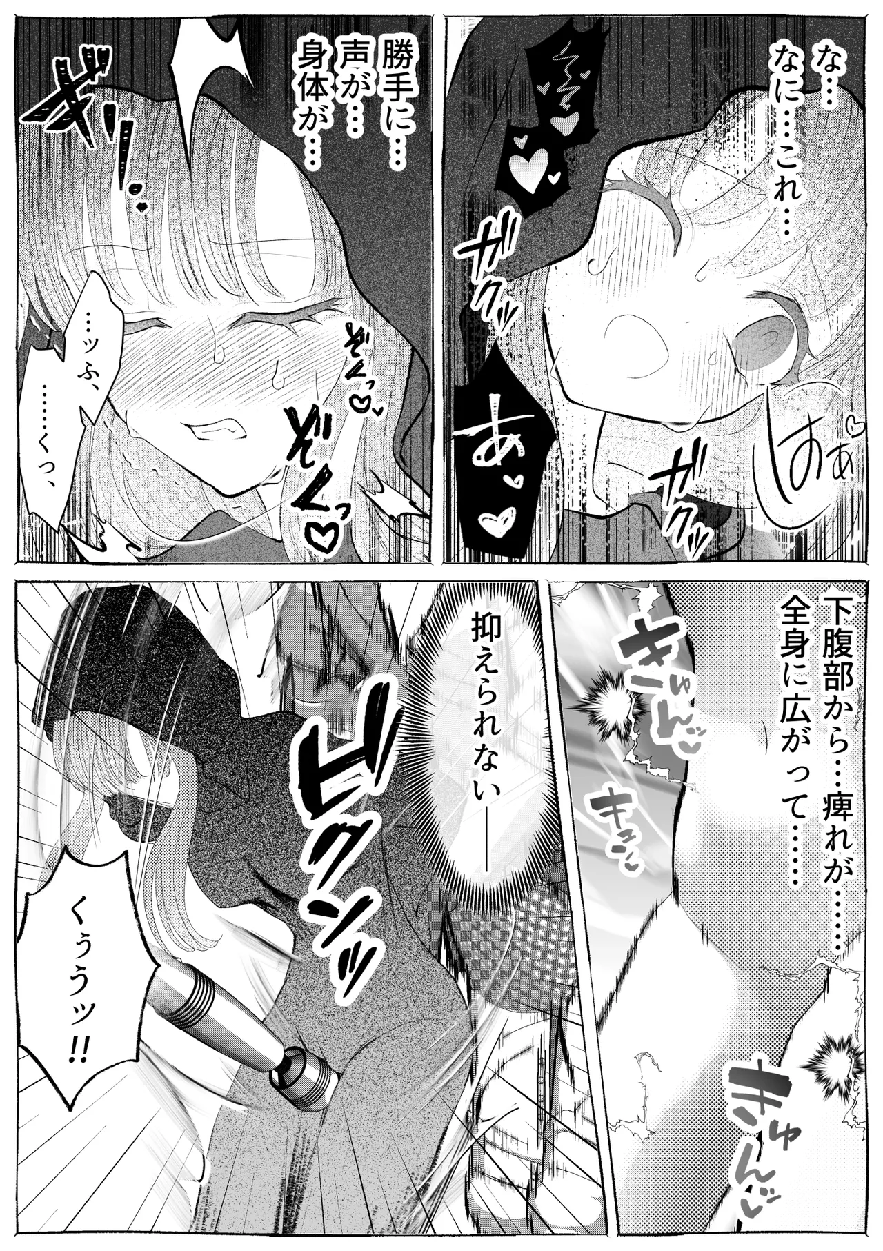 魔女狩り ～クリ責め連続絶頂地獄!えっちな異端審問編～ Page.27