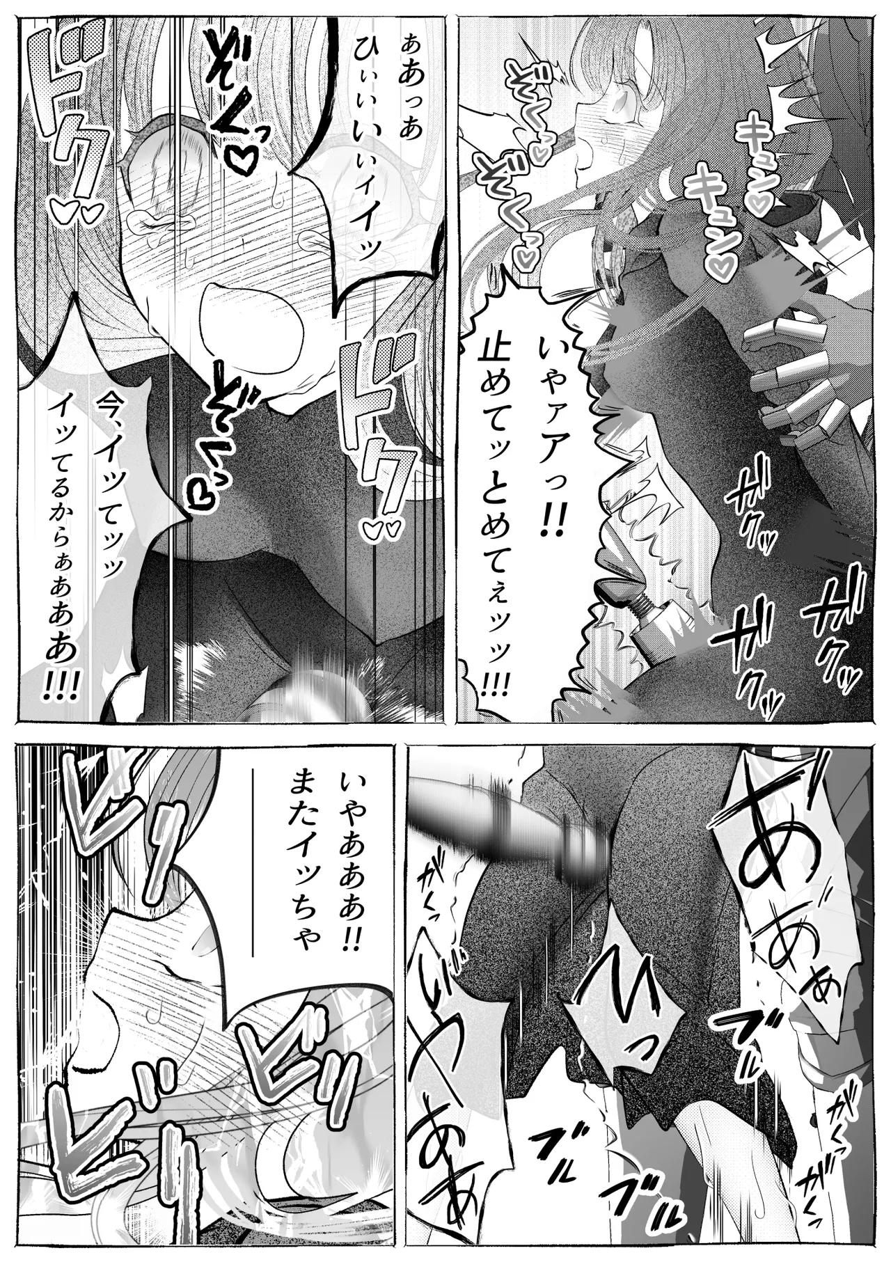 魔女狩り ～クリ責め連続絶頂地獄!えっちな異端審問編～ Page.30