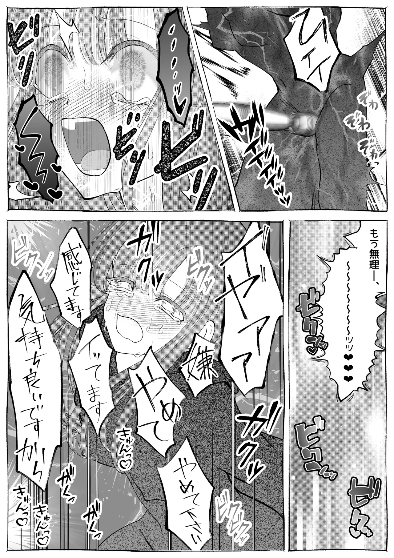 魔女狩り ～クリ責め連続絶頂地獄!えっちな異端審問編～ Page.32